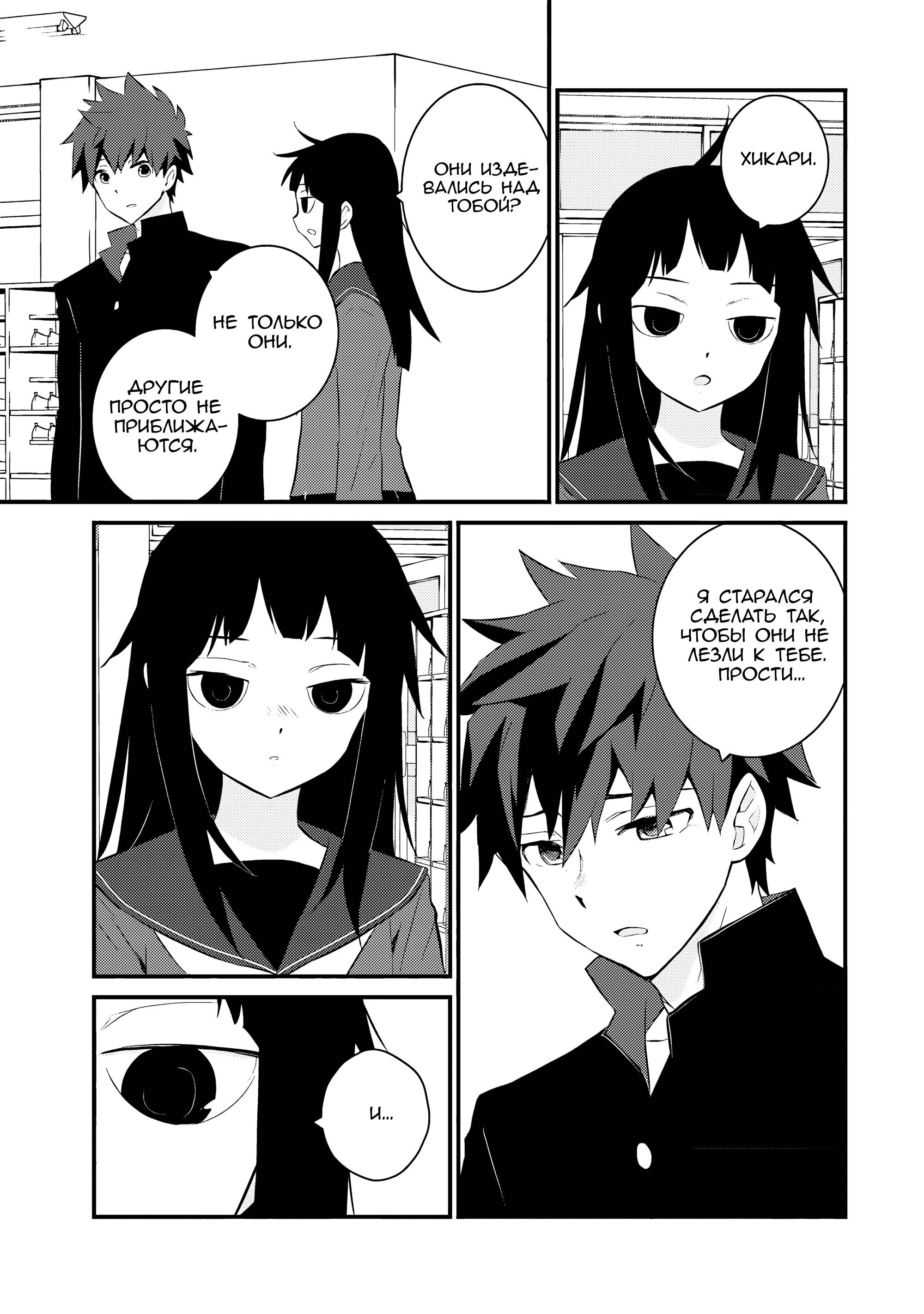 Манга А может, бросить эту семью? - Глава 61 Страница 19