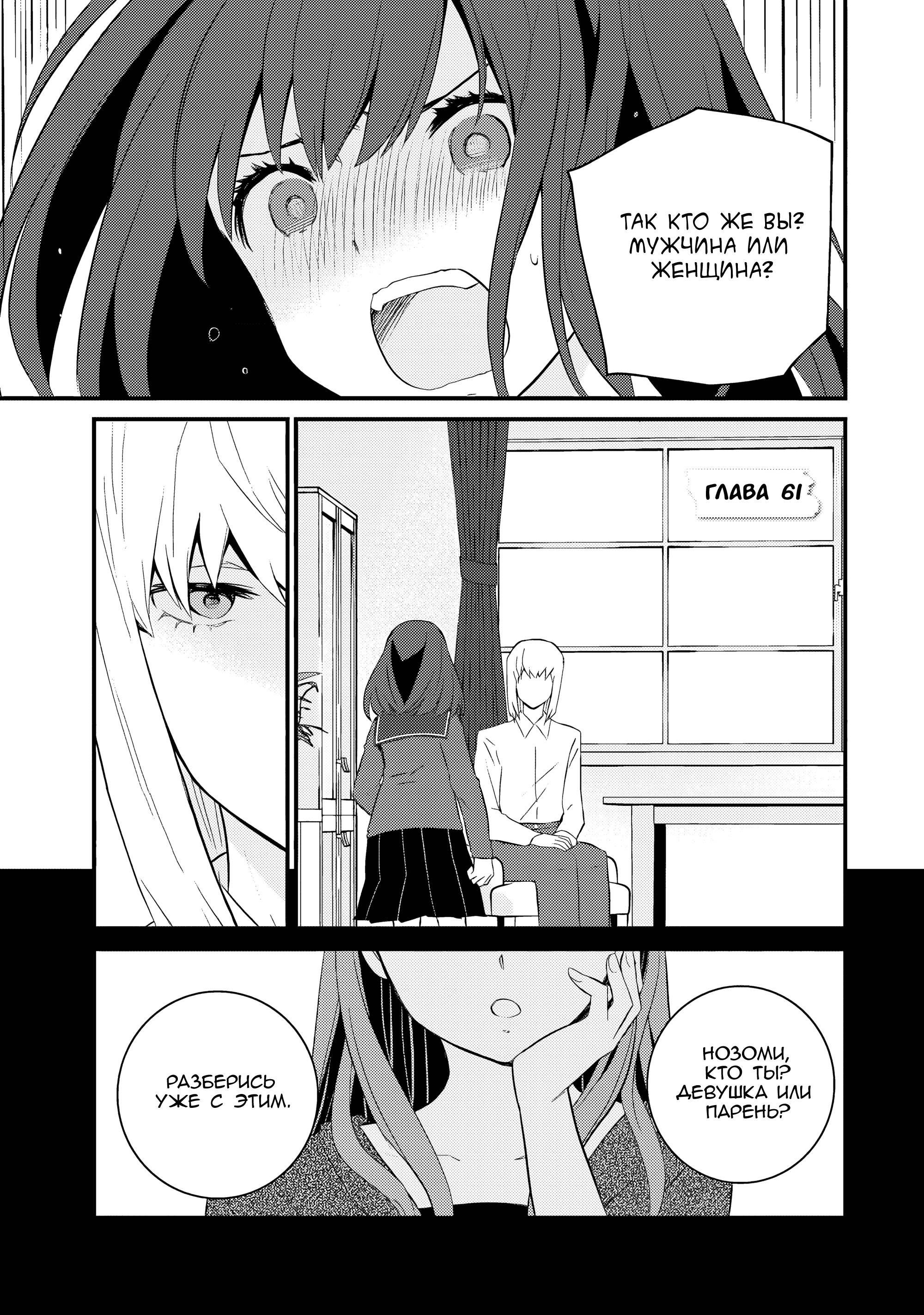 Манга А может, бросить эту семью? - Глава 61 Страница 1