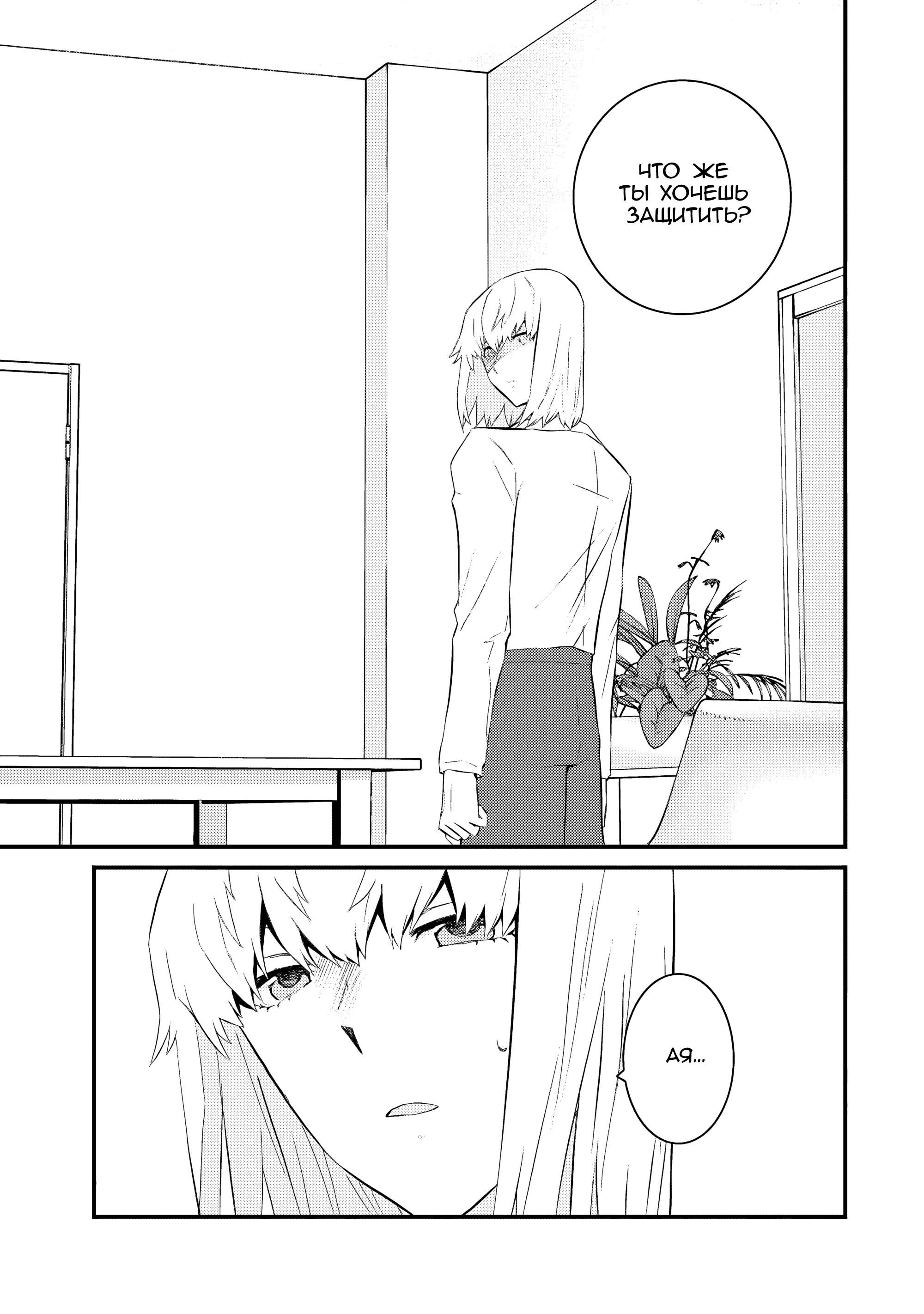 Манга А может, бросить эту семью? - Глава 61 Страница 13