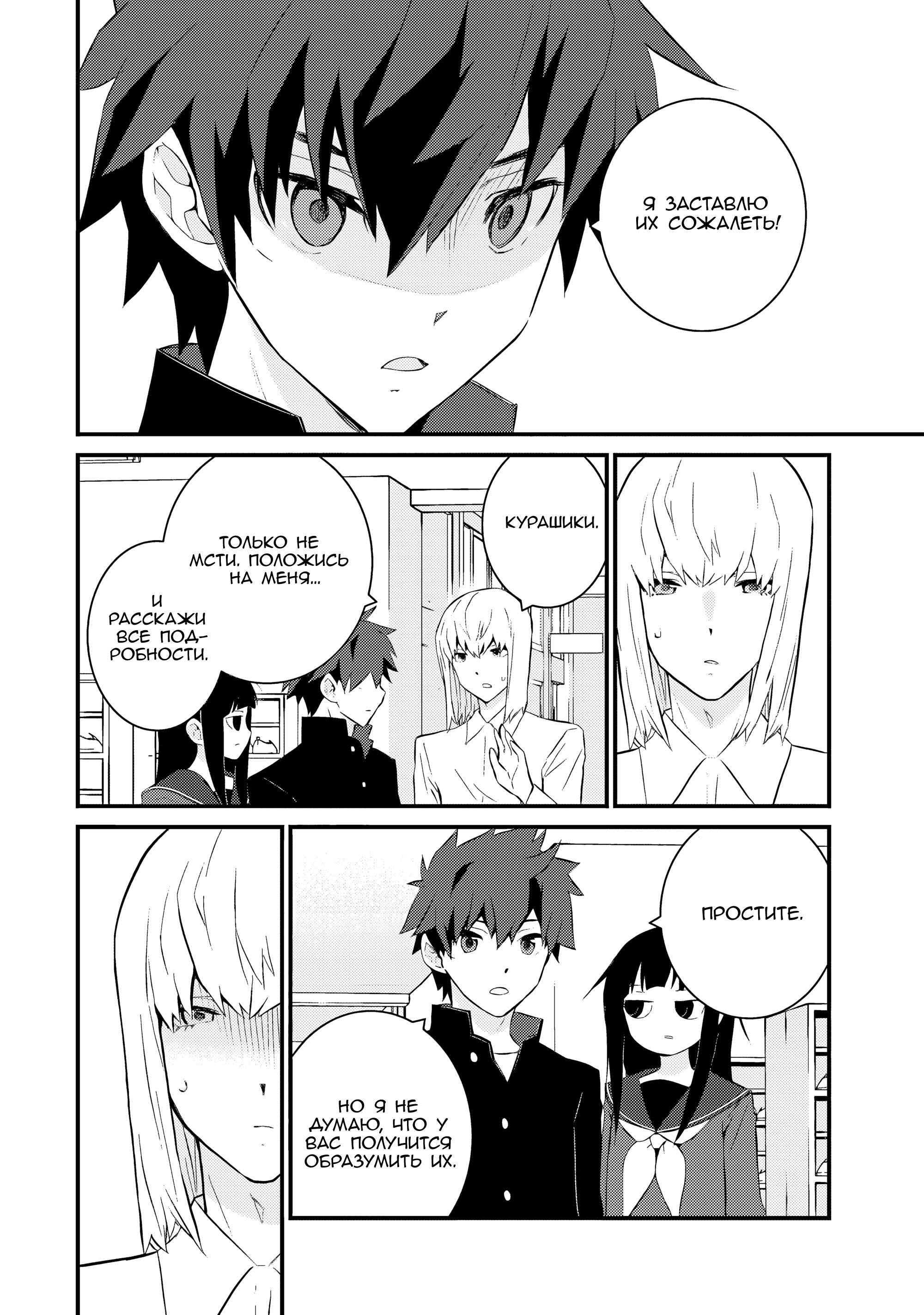 Манга А может, бросить эту семью? - Глава 61 Страница 22