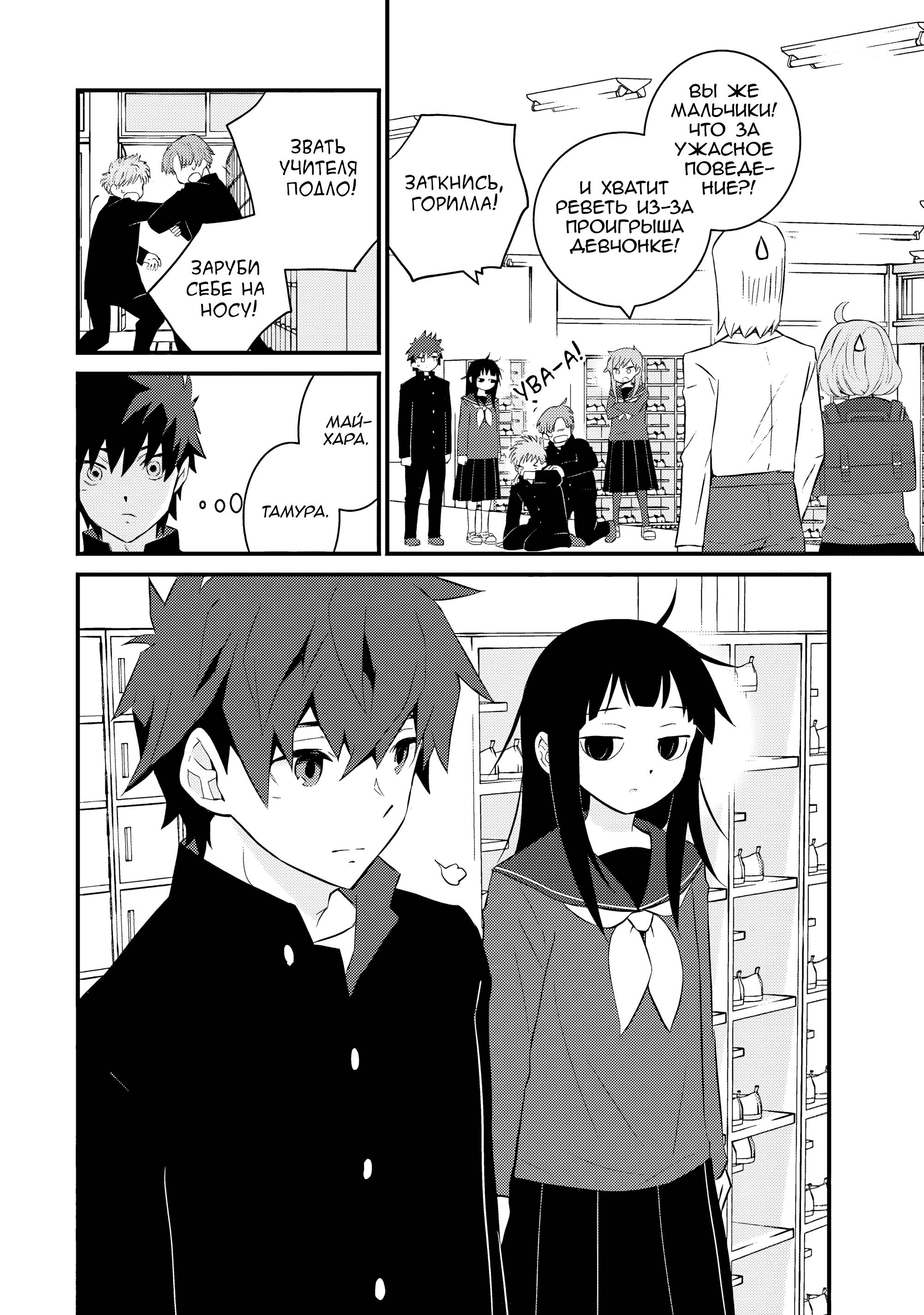 Манга А может, бросить эту семью? - Глава 61 Страница 18