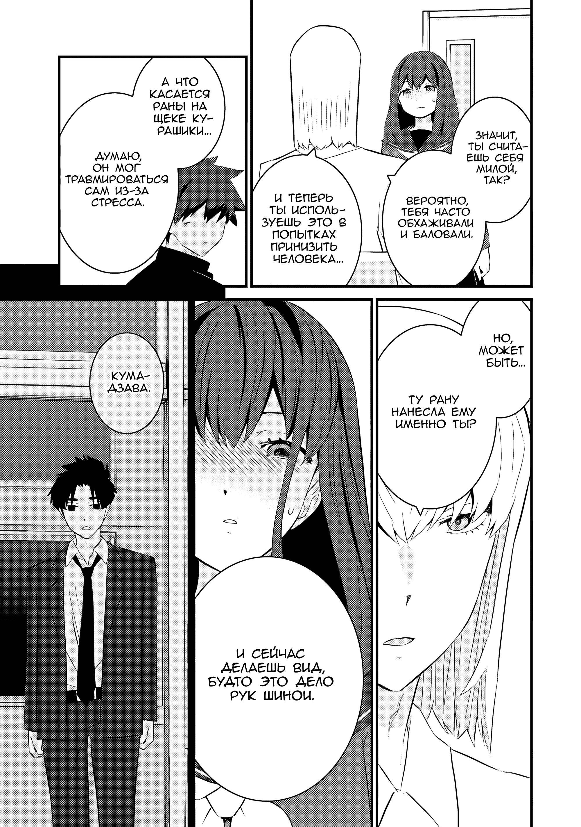 Манга А может, бросить эту семью? - Глава 61 Страница 5