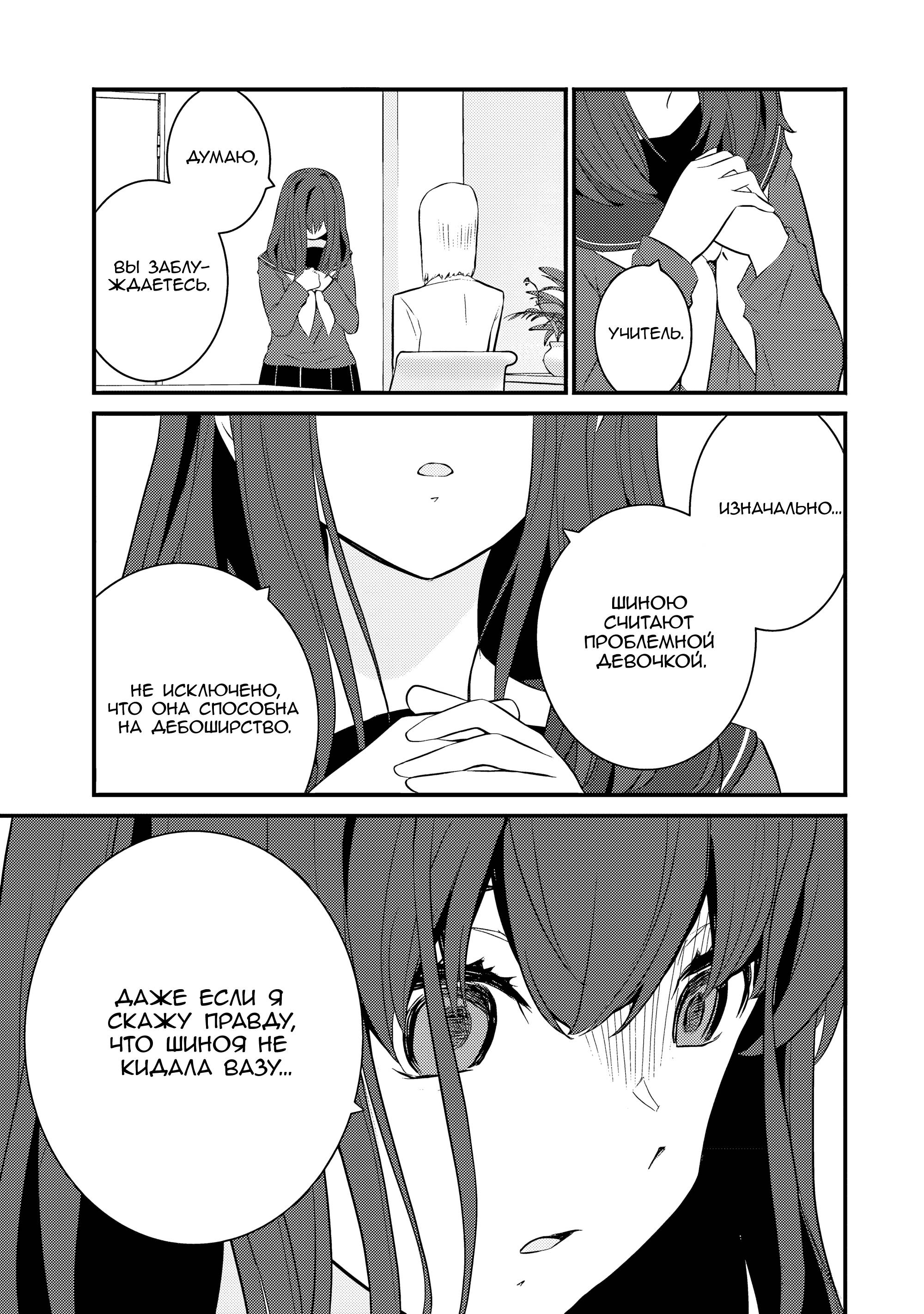 Манга А может, бросить эту семью? - Глава 61 Страница 9