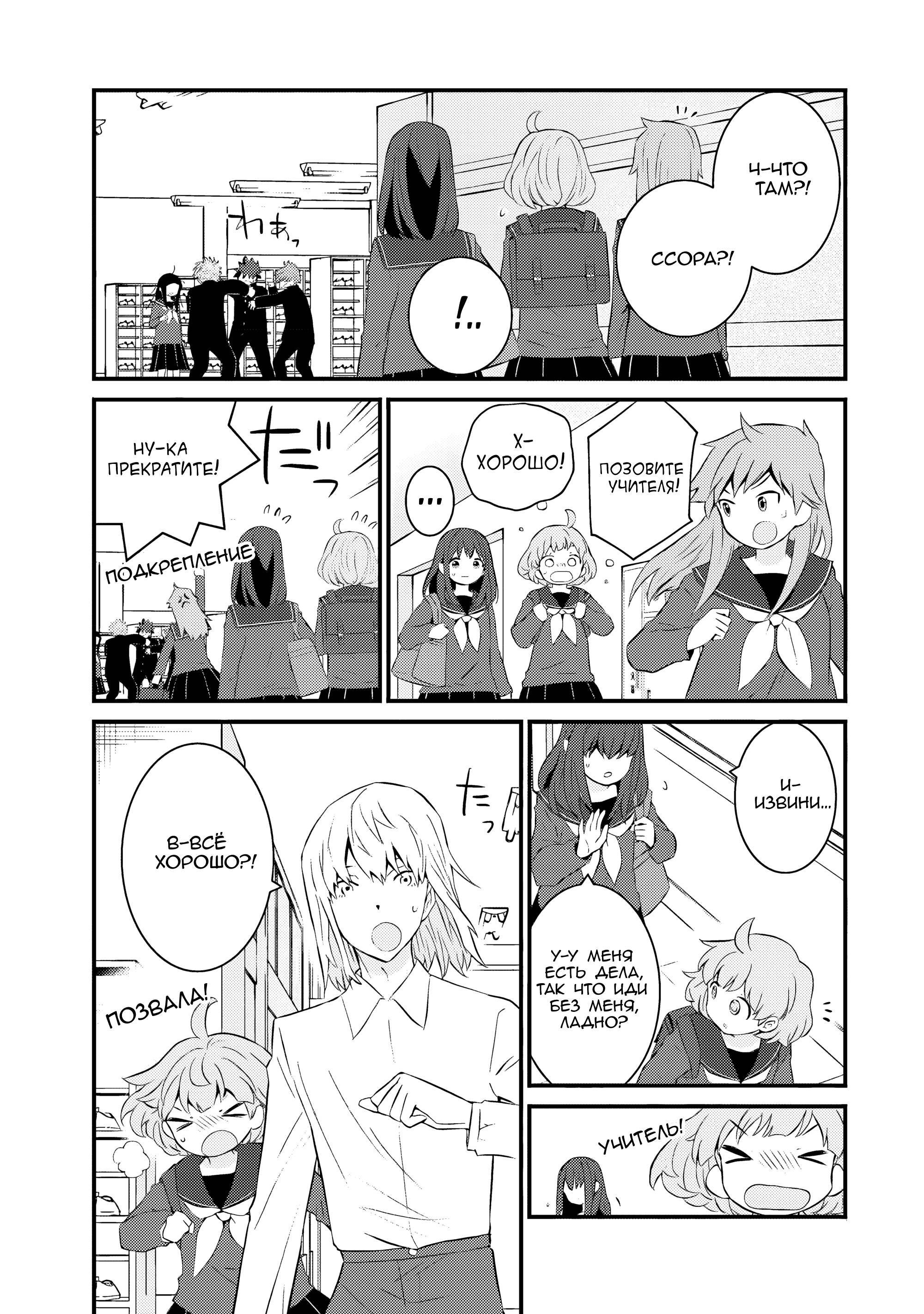 Манга А может, бросить эту семью? - Глава 61 Страница 17