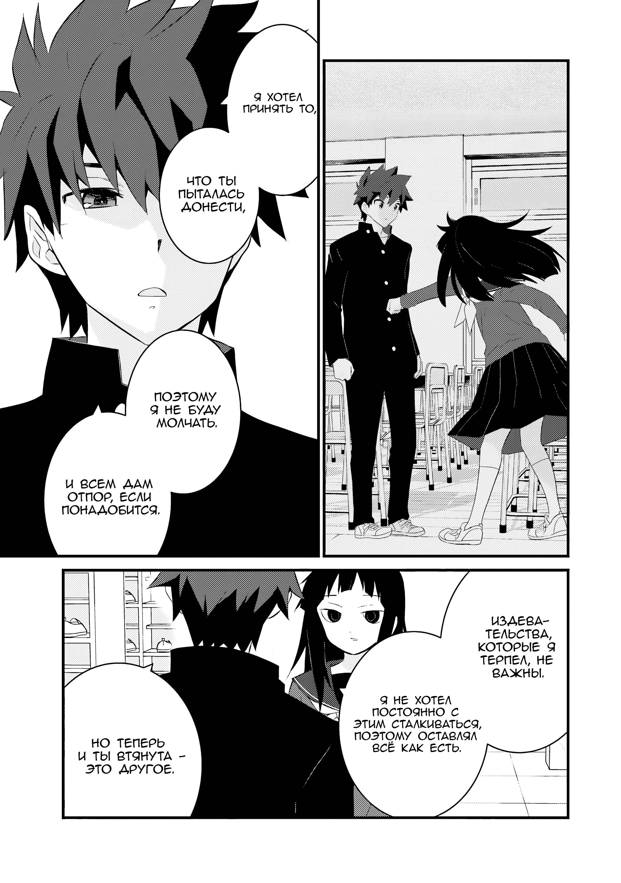 Манга А может, бросить эту семью? - Глава 61 Страница 21