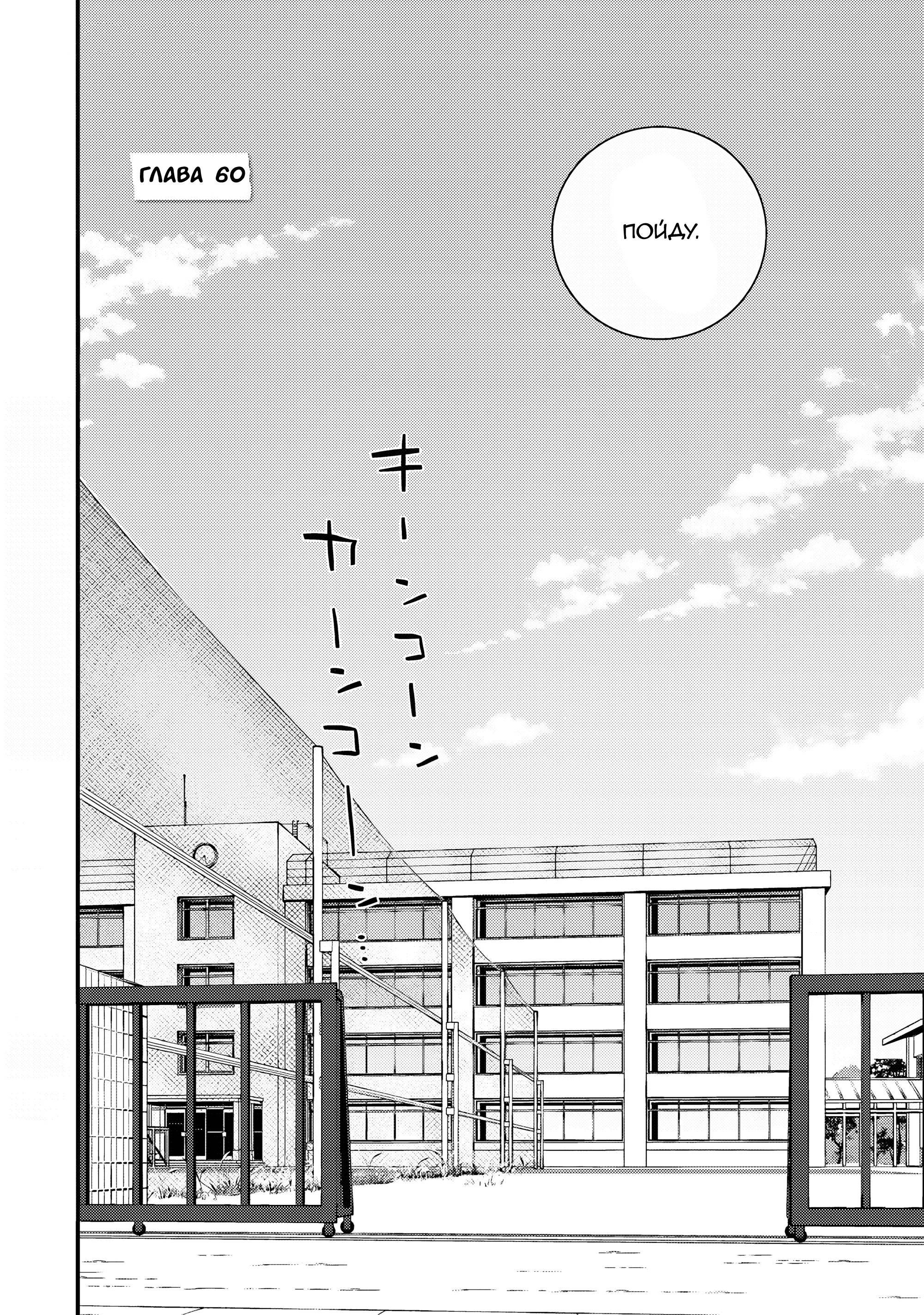 Манга А может, бросить эту семью? - Глава 60 Страница 2