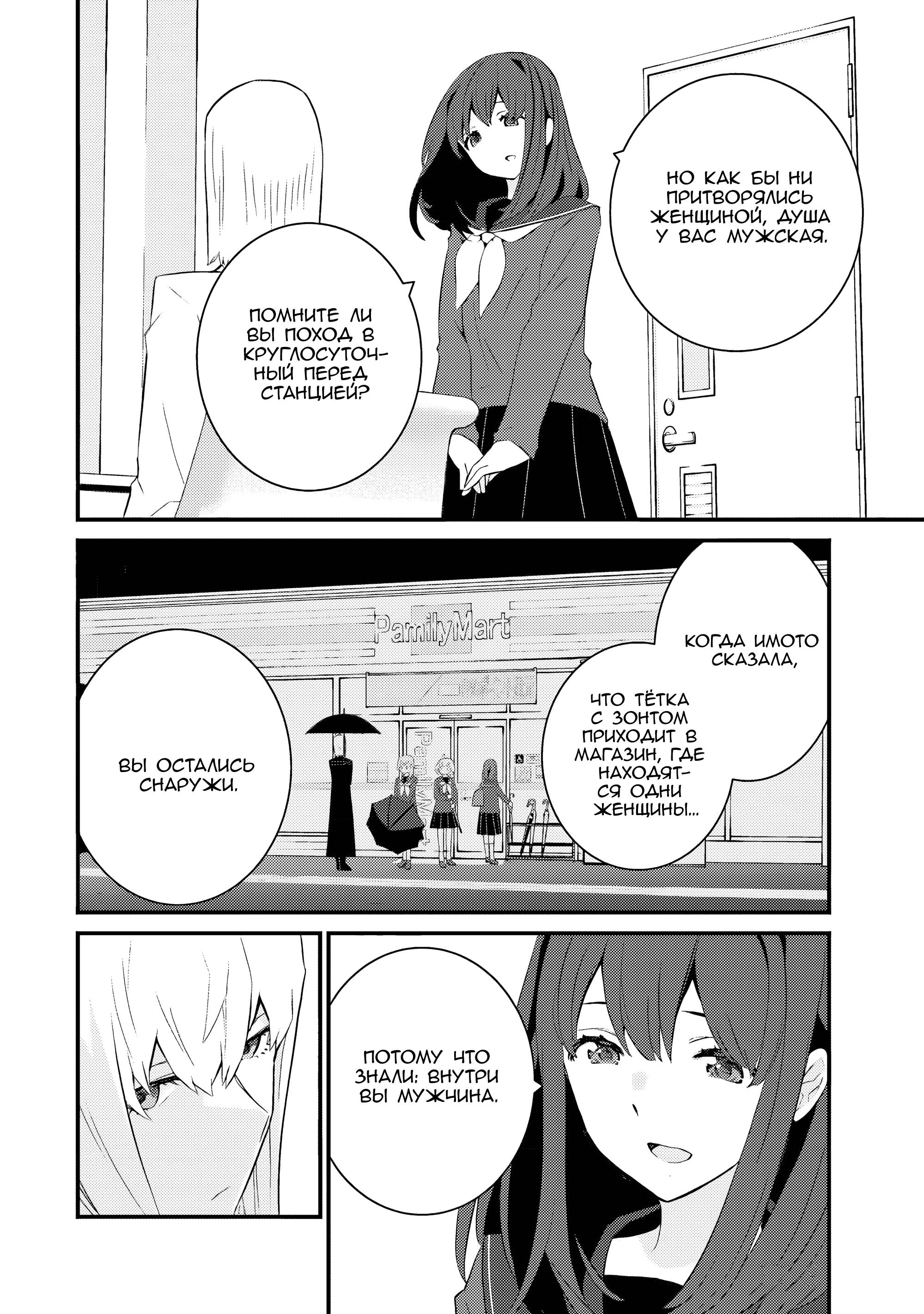 Манга А может, бросить эту семью? - Глава 60 Страница 12