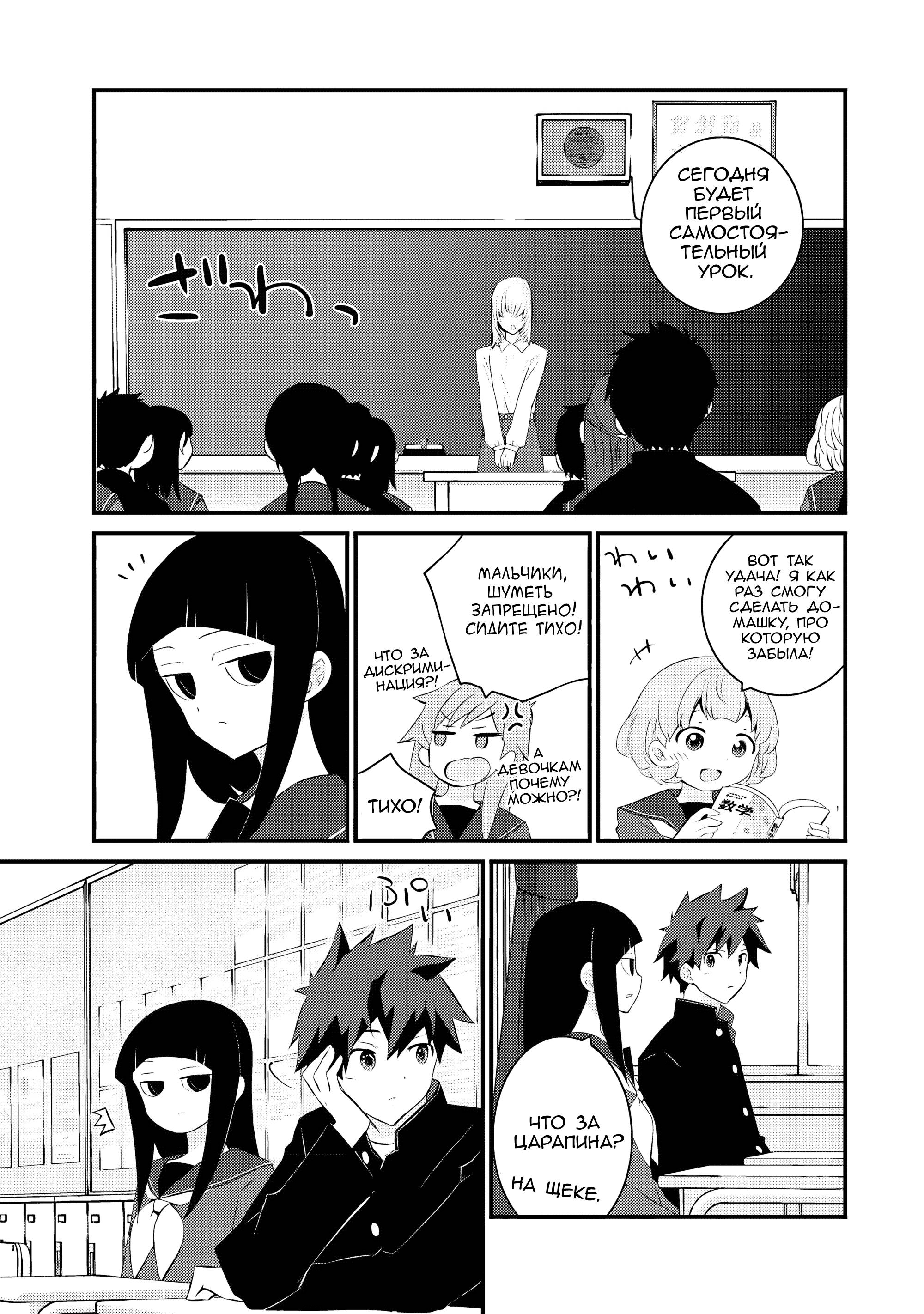 Манга А может, бросить эту семью? - Глава 60 Страница 3