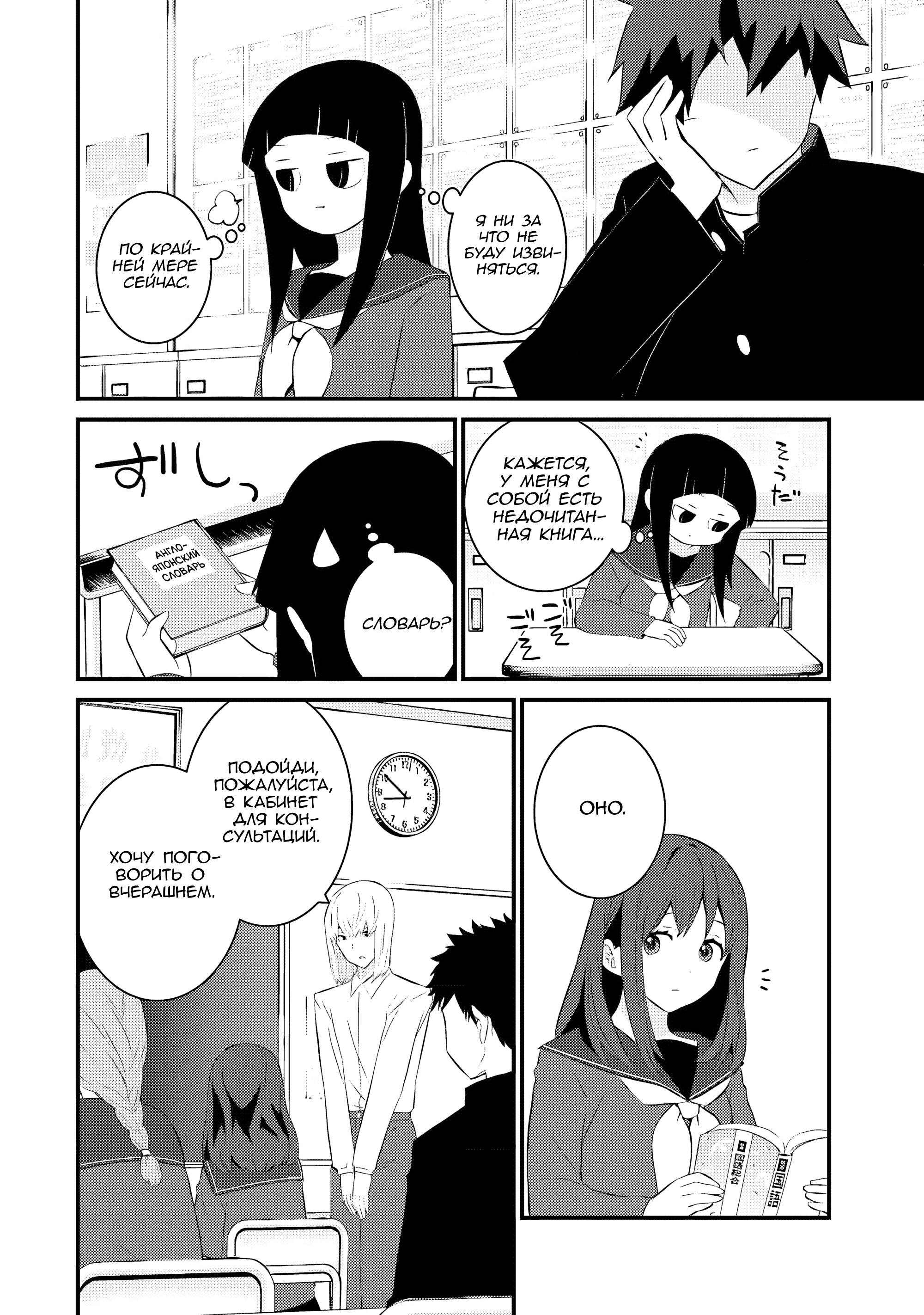 Манга А может, бросить эту семью? - Глава 60 Страница 4