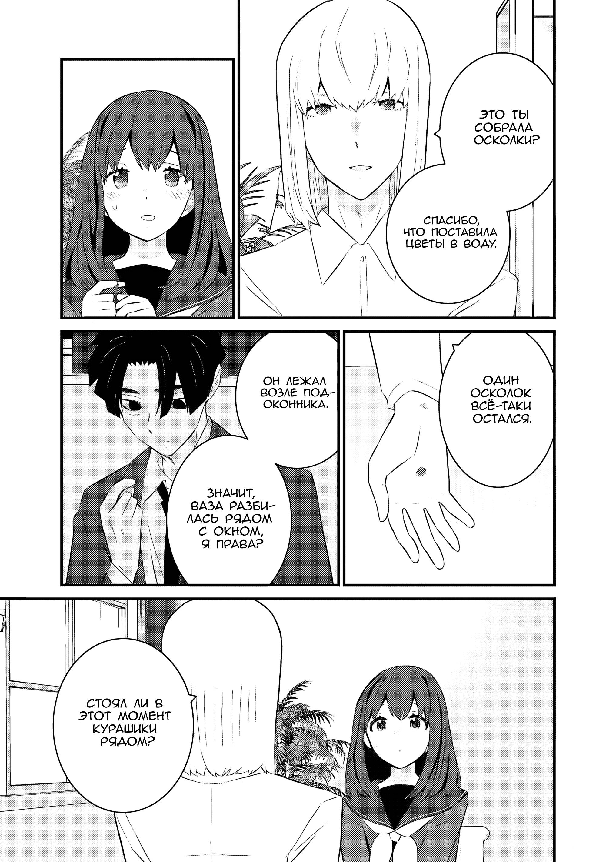 Манга А может, бросить эту семью? - Глава 60 Страница 7