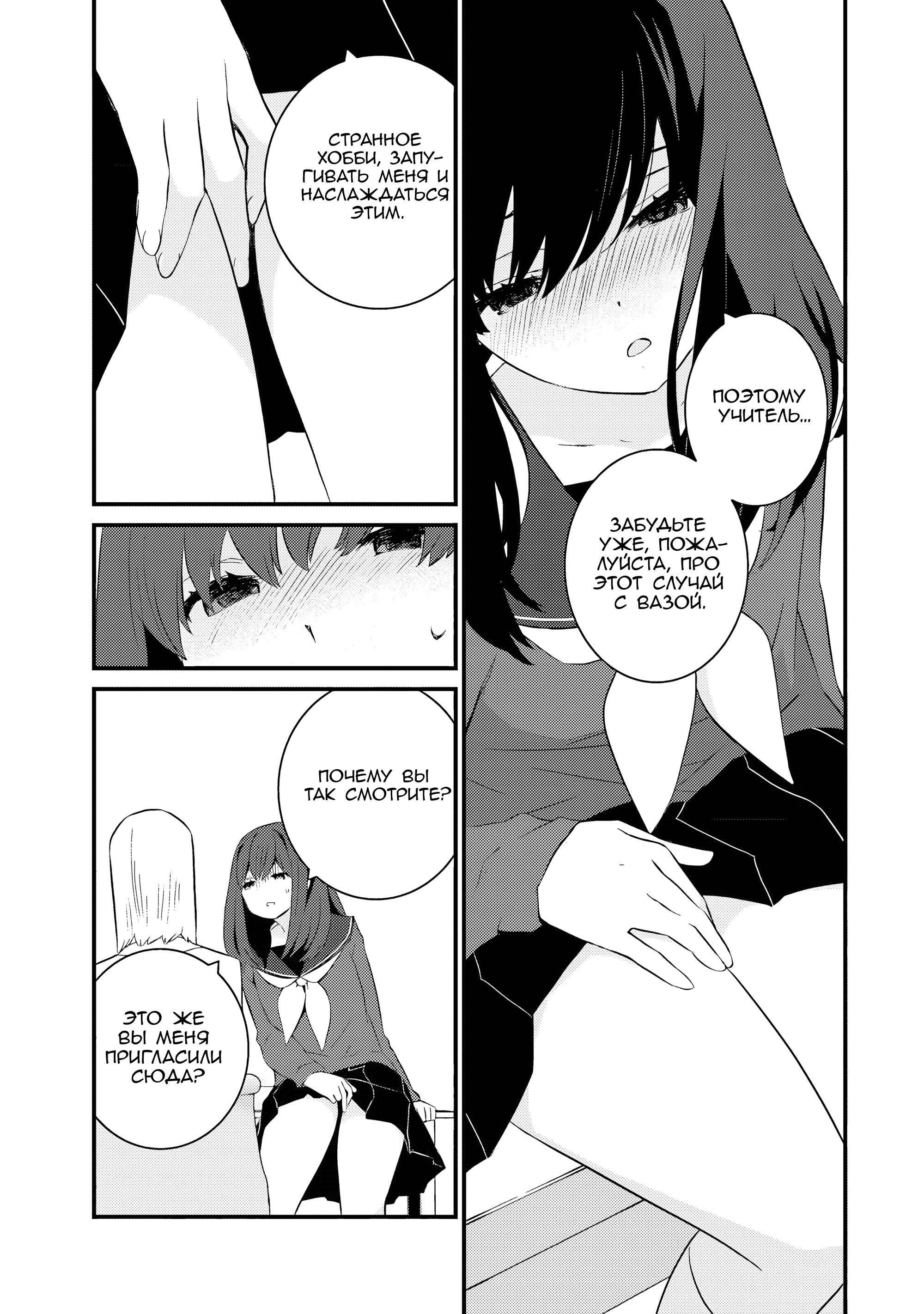 Манга А может, бросить эту семью? - Глава 60 Страница 15