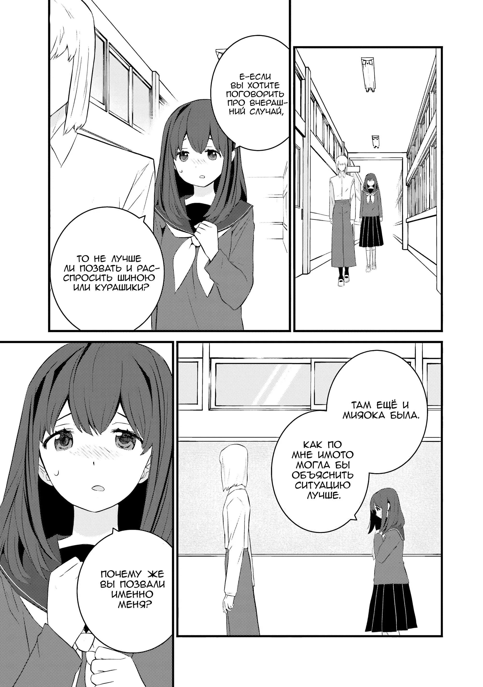 Манга А может, бросить эту семью? - Глава 60 Страница 5