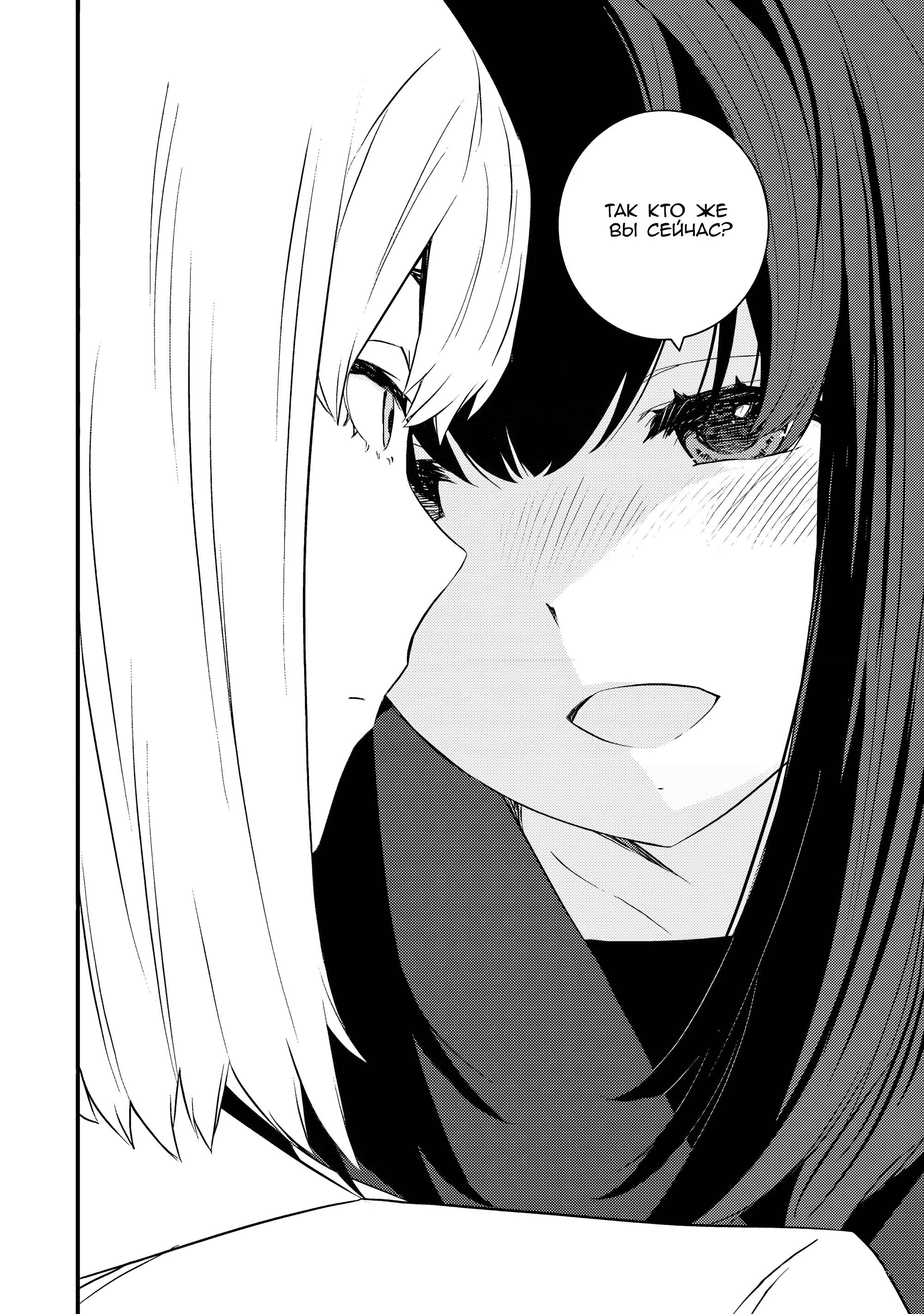 Манга А может, бросить эту семью? - Глава 60 Страница 14