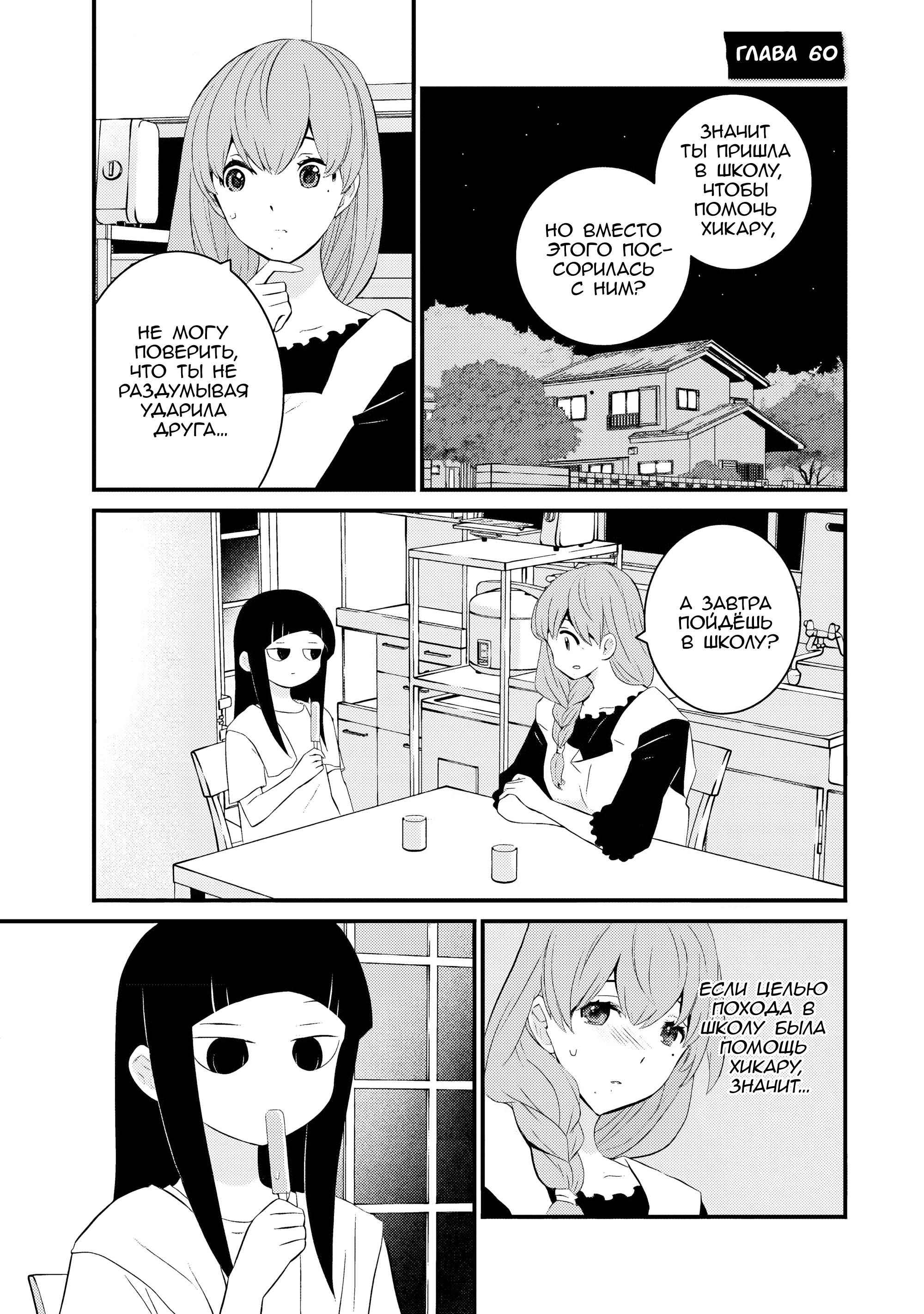 Манга А может, бросить эту семью? - Глава 60 Страница 1