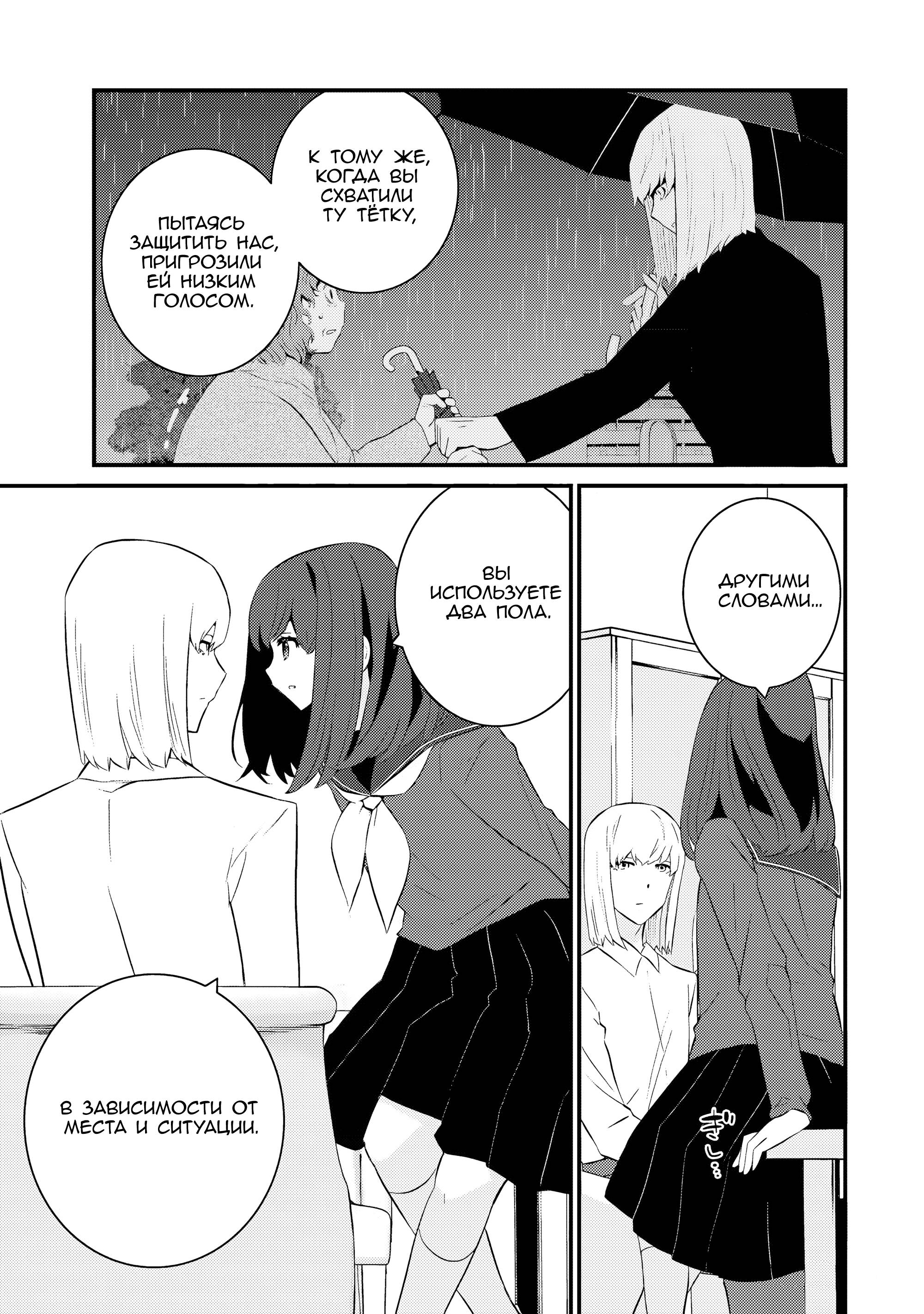 Манга А может, бросить эту семью? - Глава 60 Страница 13