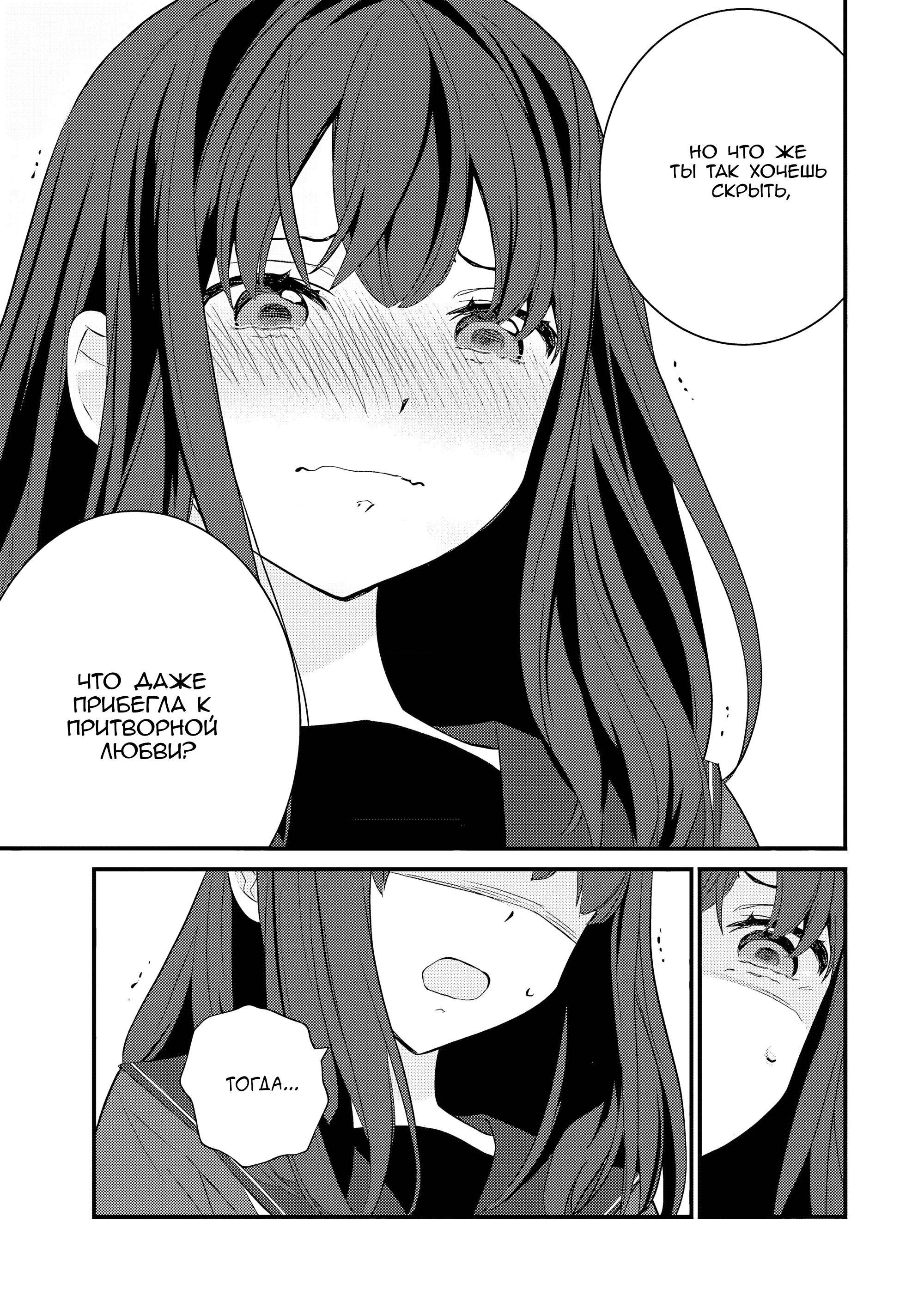 Манга А может, бросить эту семью? - Глава 60 Страница 19