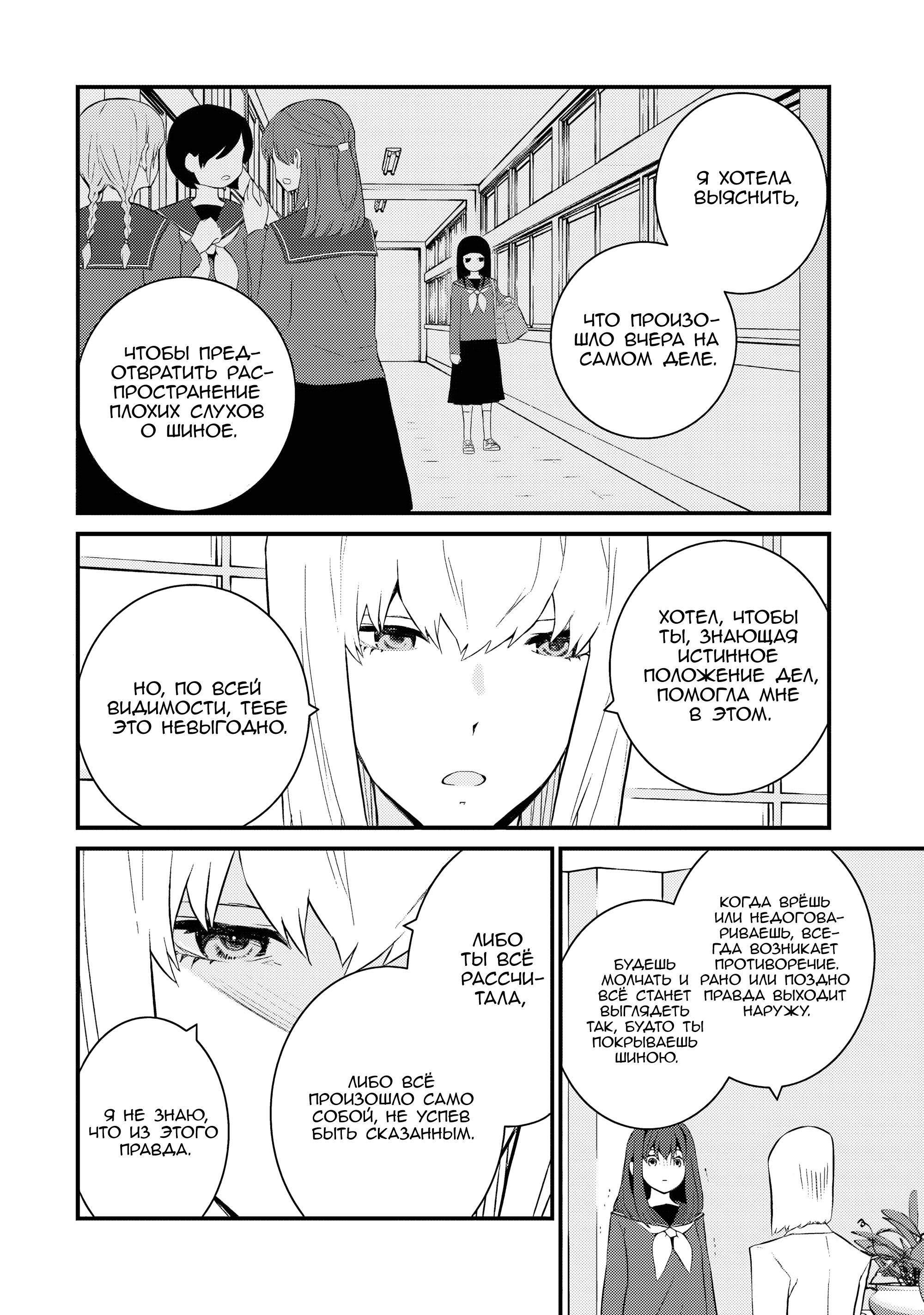 Манга А может, бросить эту семью? - Глава 60 Страница 18