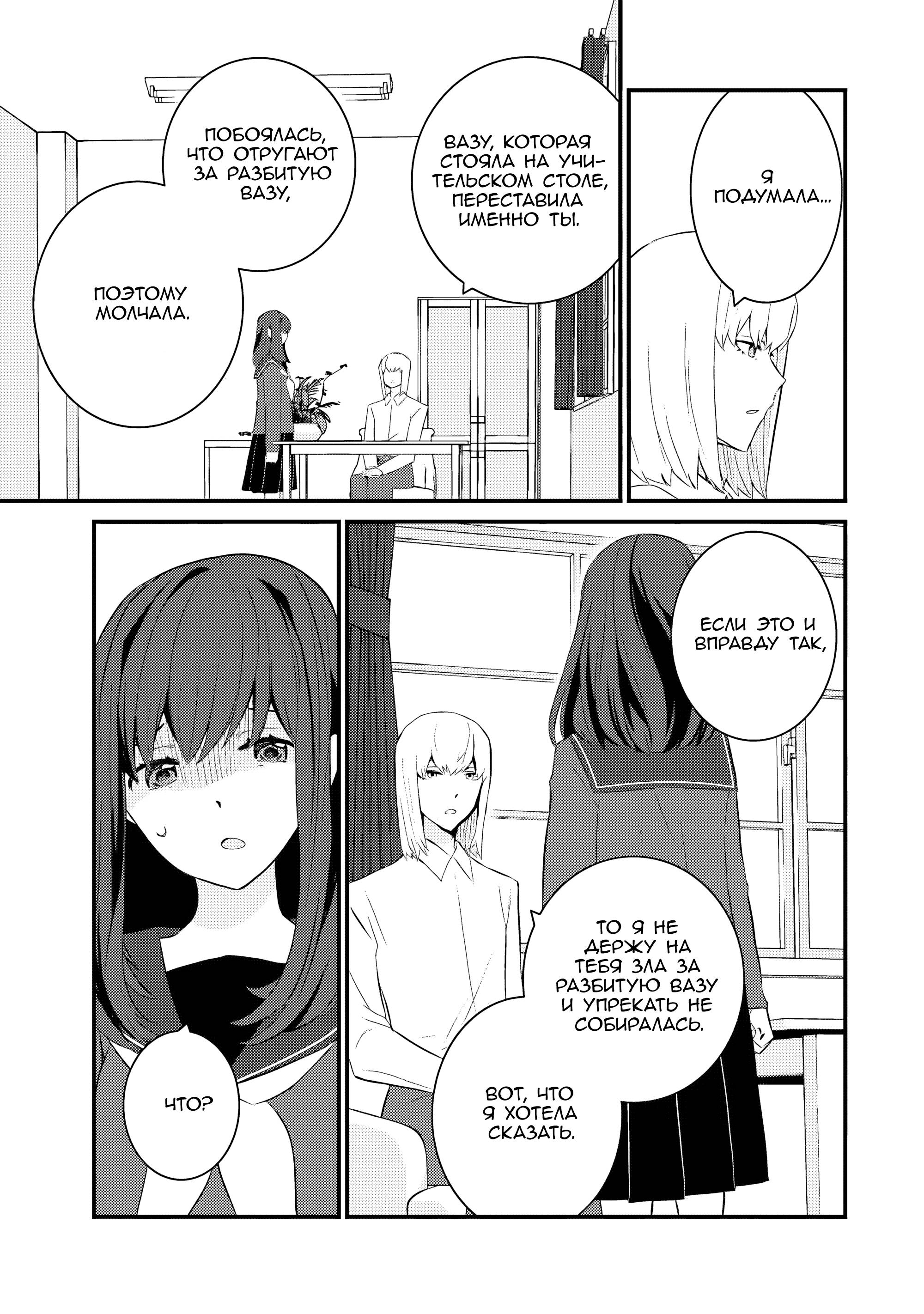 Манга А может, бросить эту семью? - Глава 60 Страница 17