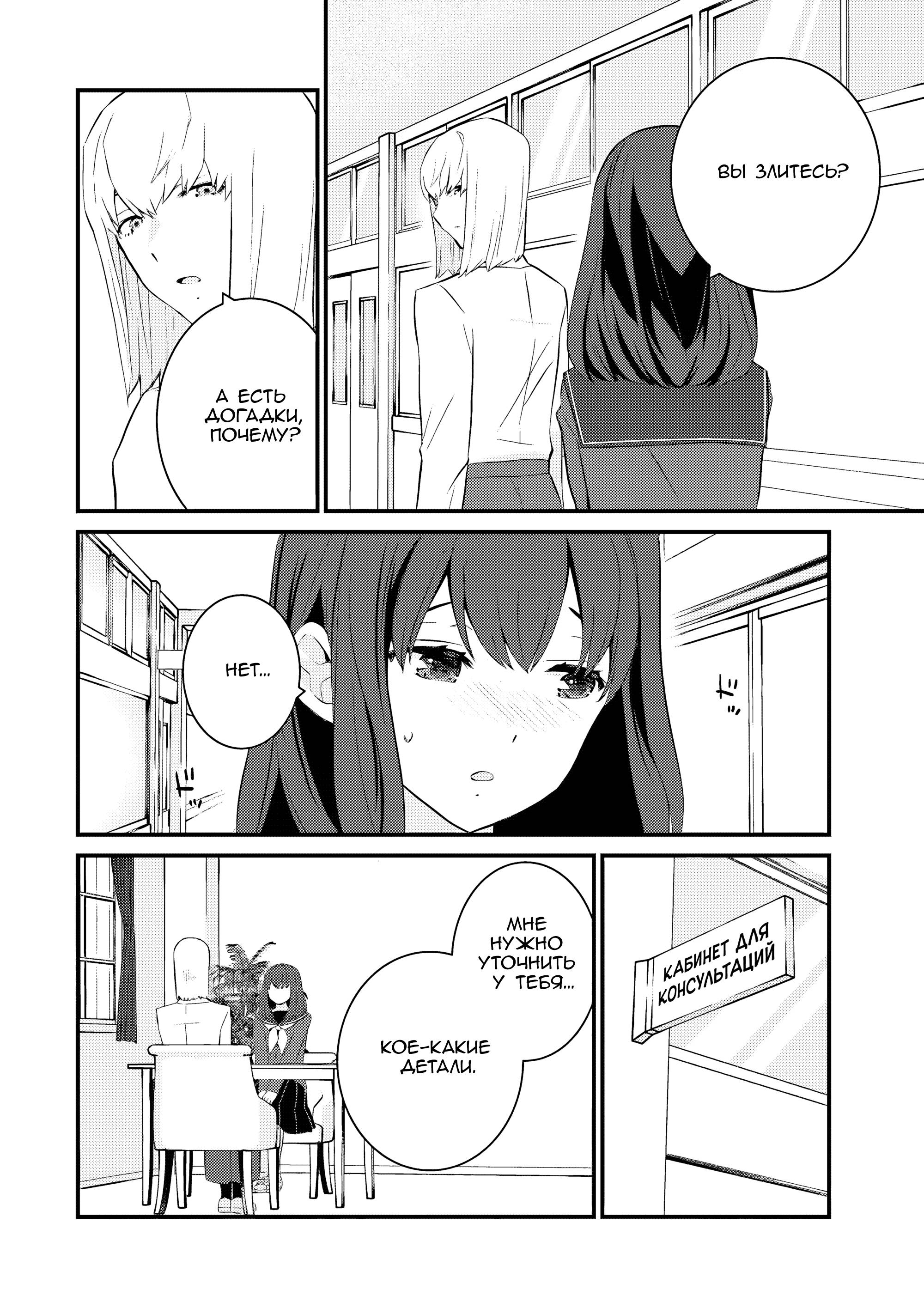 Манга А может, бросить эту семью? - Глава 60 Страница 6