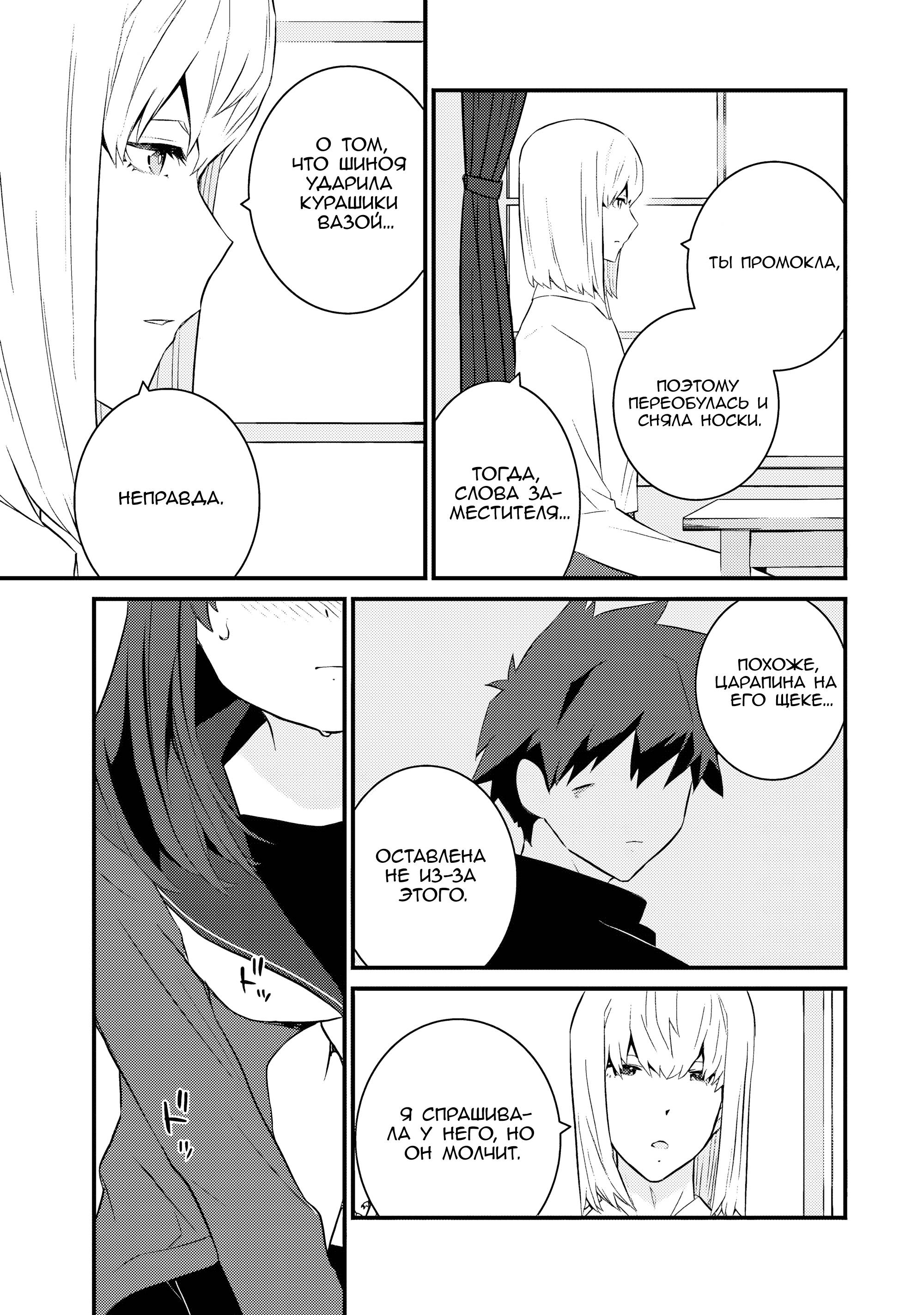 Манга А может, бросить эту семью? - Глава 60 Страница 9