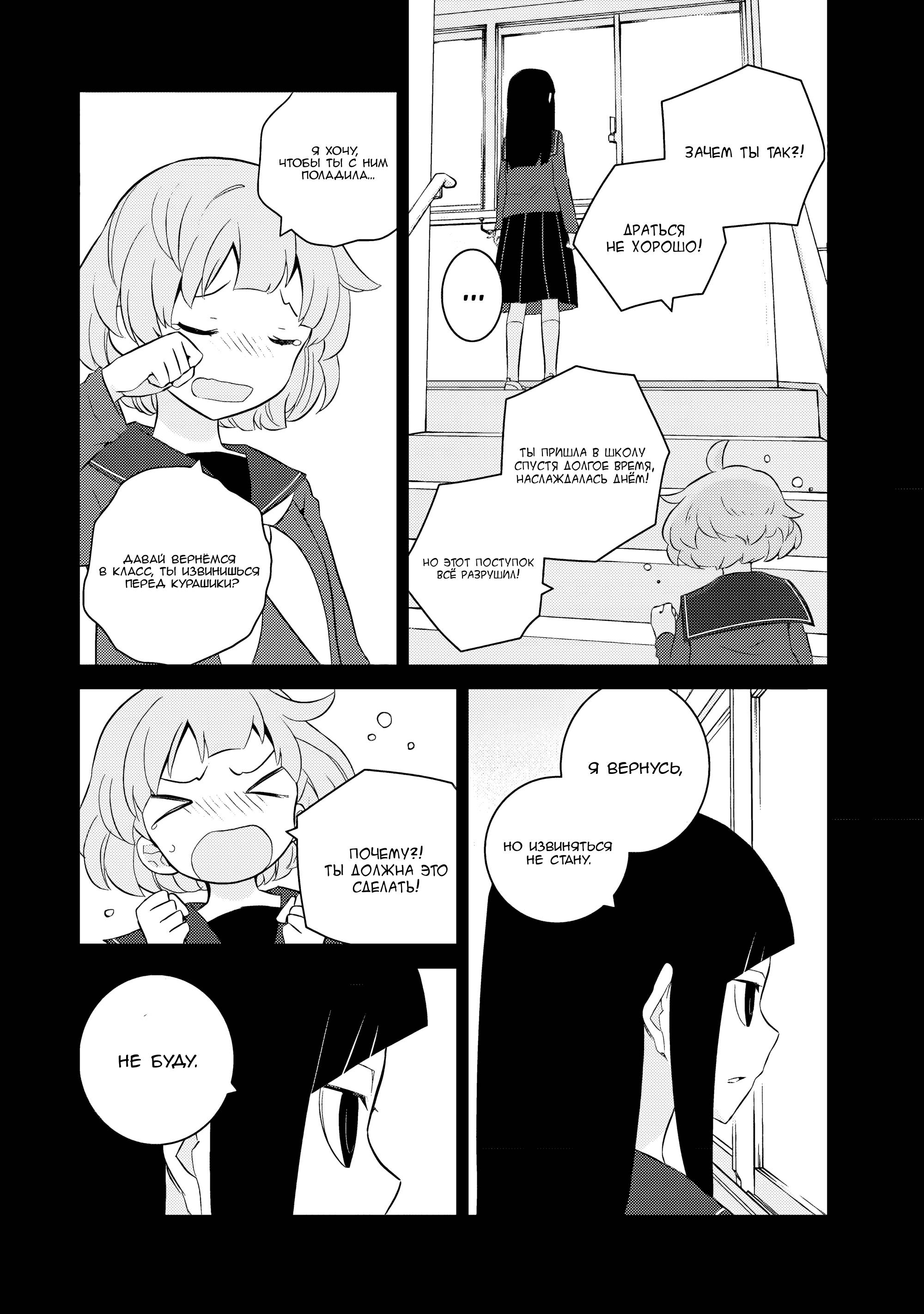 Манга А может, бросить эту семью? - Глава 59 Страница 20