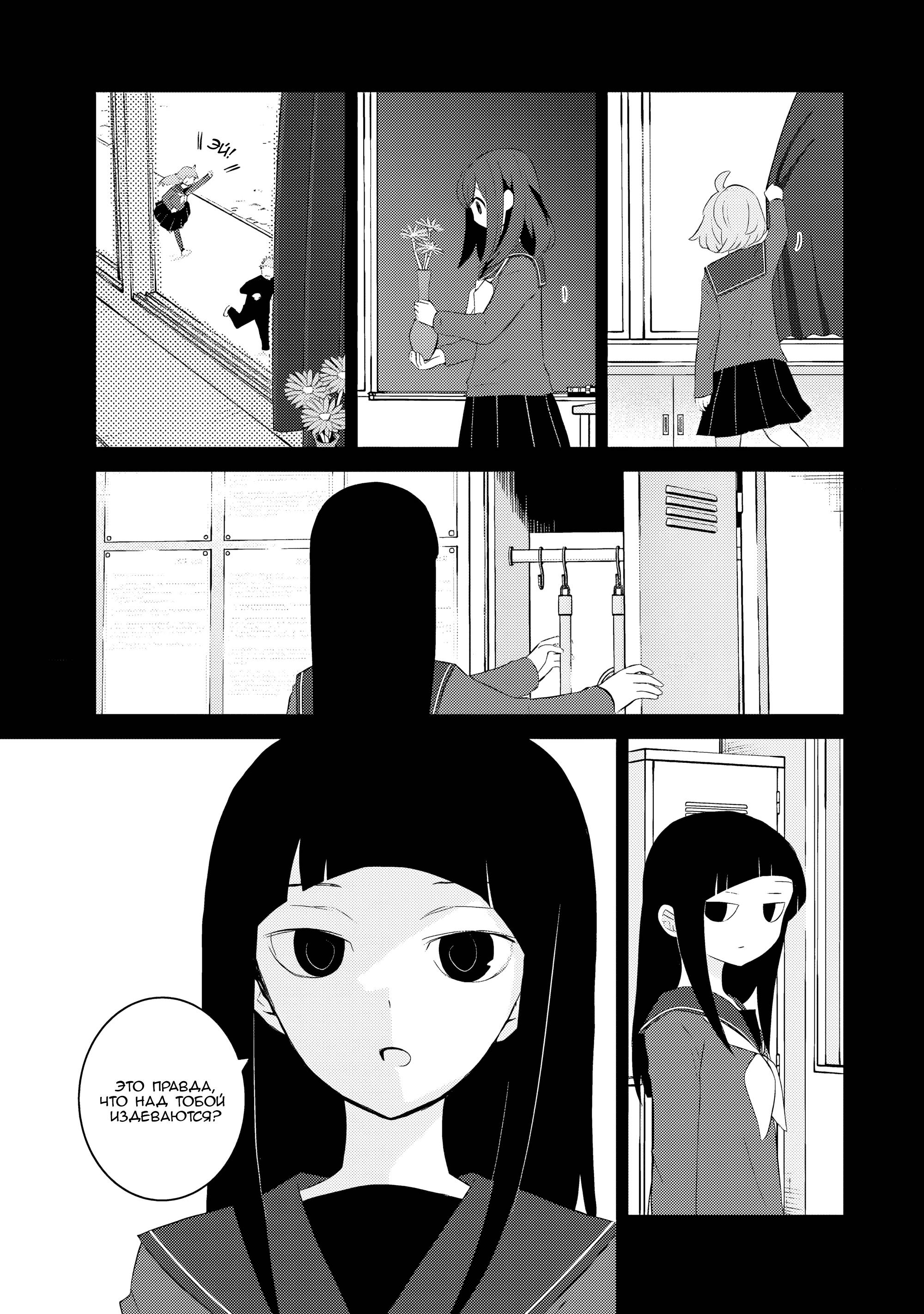 Манга А может, бросить эту семью? - Глава 59 Страница 15