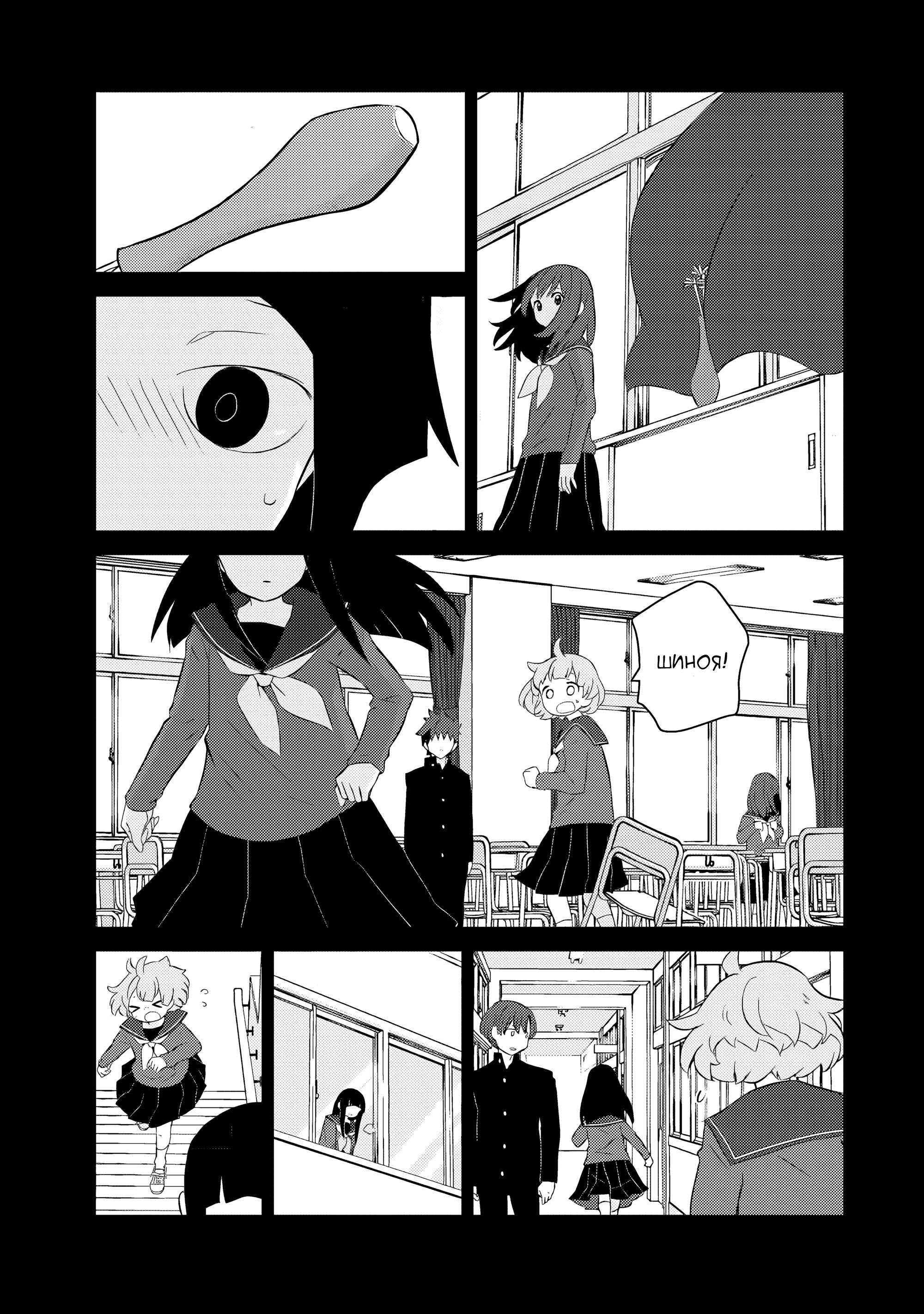 Манга А может, бросить эту семью? - Глава 59 Страница 19