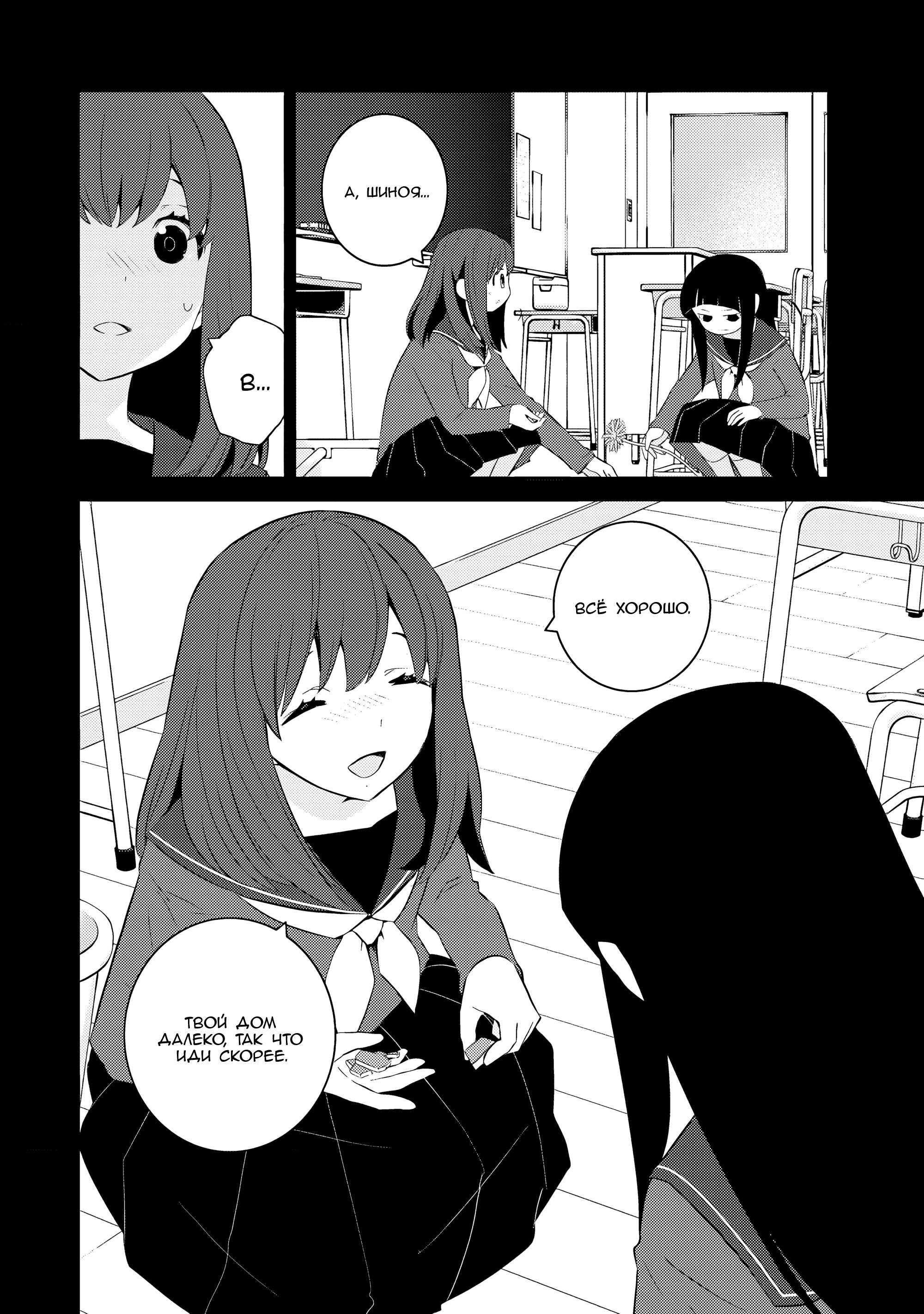 Манга А может, бросить эту семью? - Глава 59 Страница 22