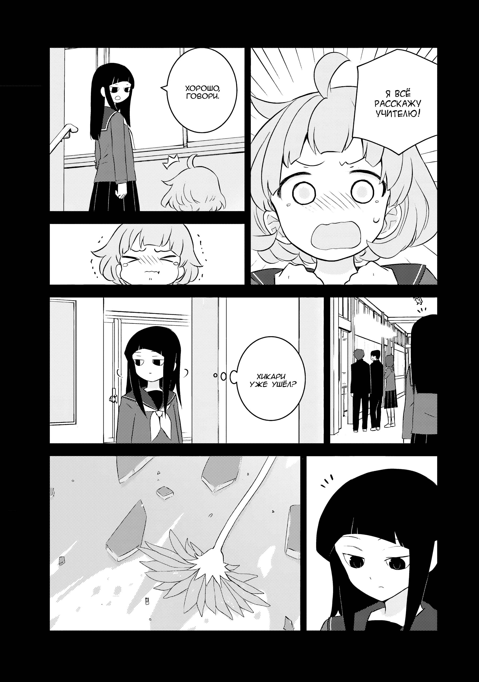 Манга А может, бросить эту семью? - Глава 59 Страница 21