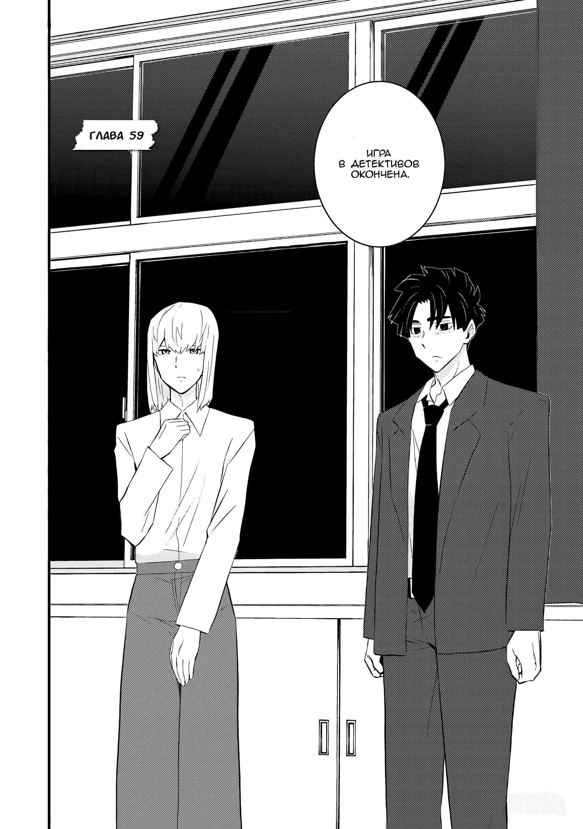 Манга А может, бросить эту семью? - Глава 59 Страница 2