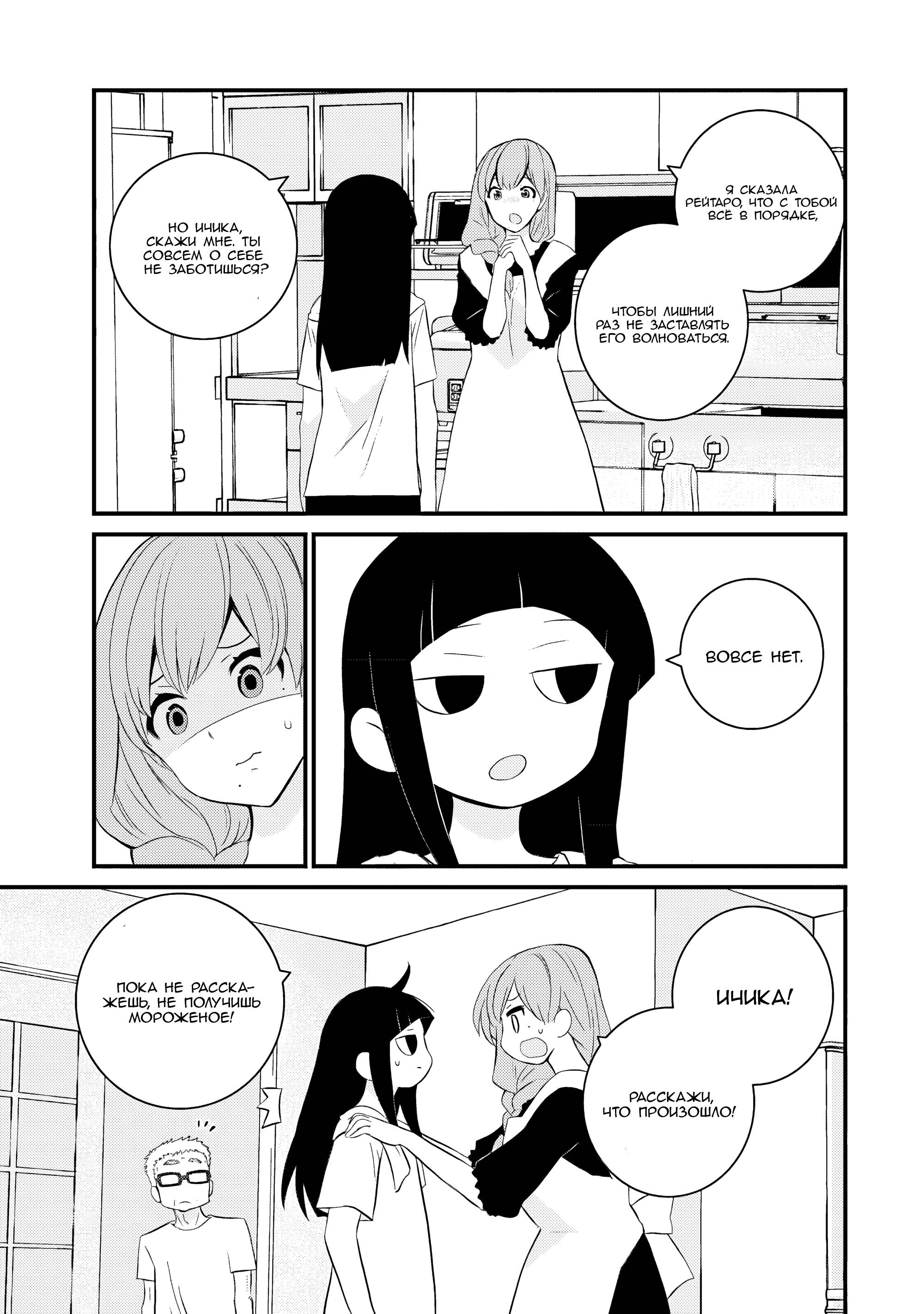 Манга А может, бросить эту семью? - Глава 59 Страница 13