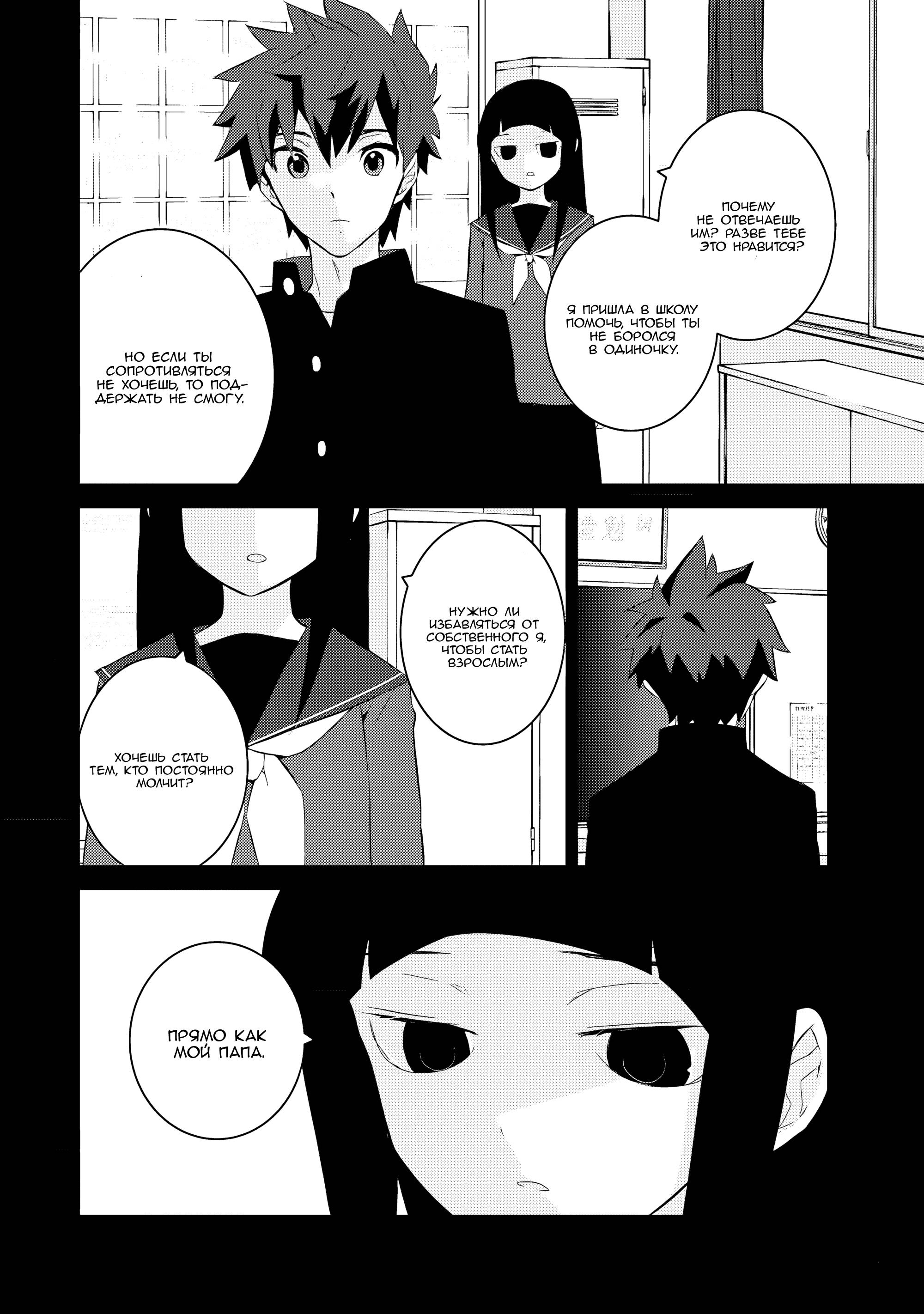 Манга А может, бросить эту семью? - Глава 59 Страница 16