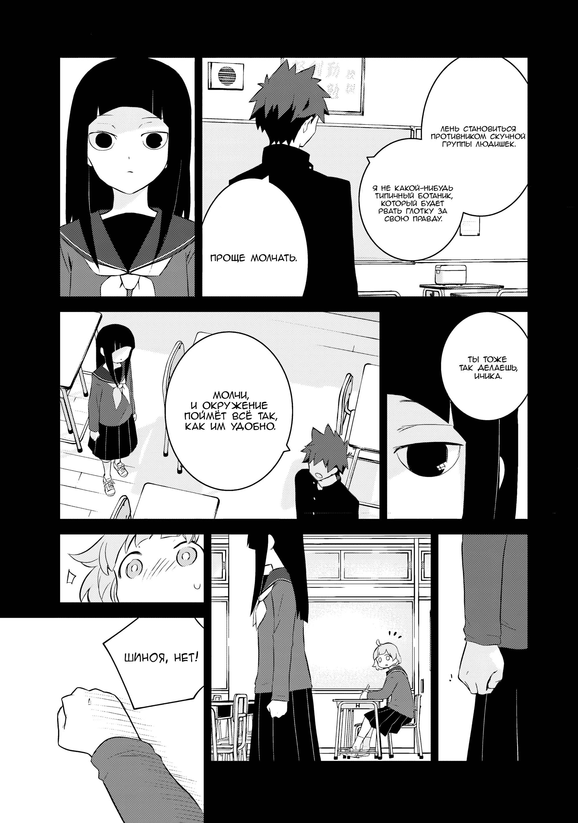 Манга А может, бросить эту семью? - Глава 59 Страница 17