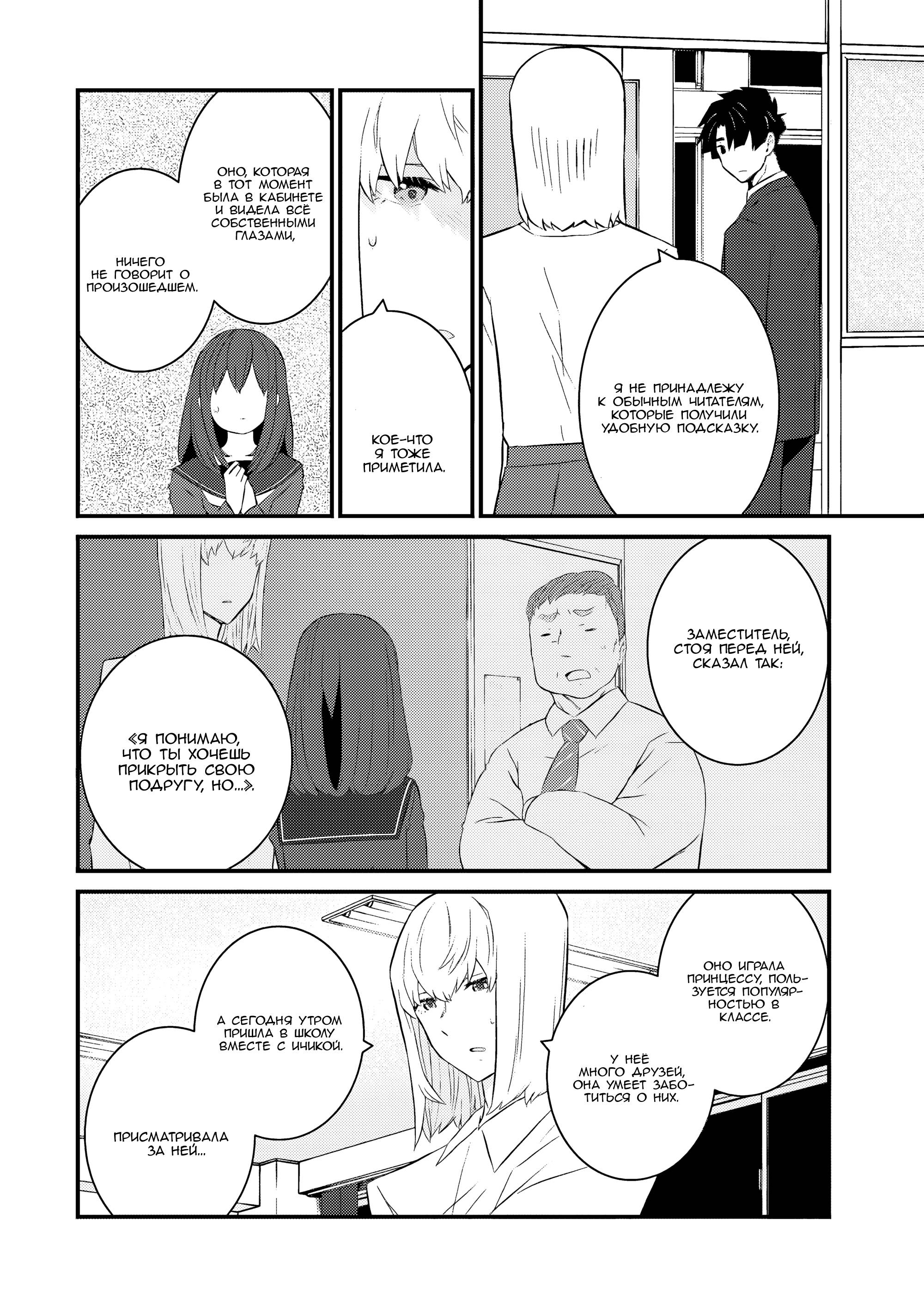 Манга А может, бросить эту семью? - Глава 59 Страница 8