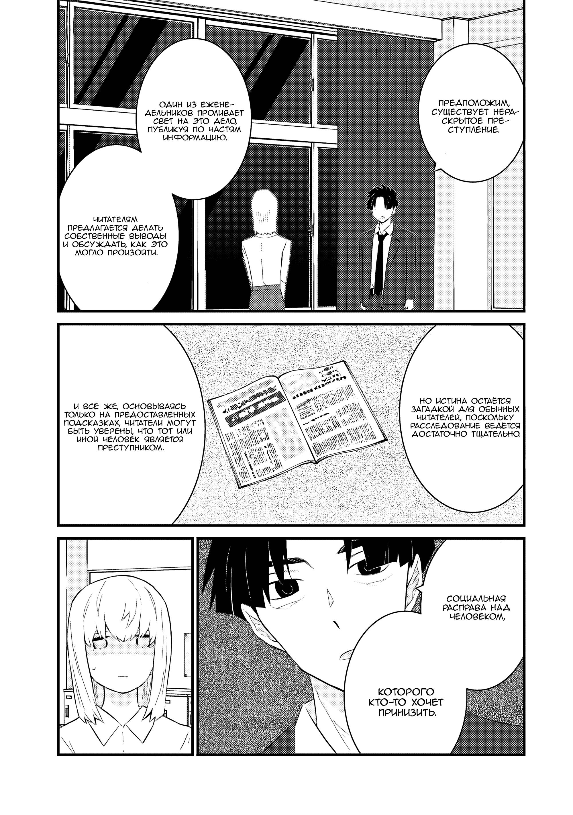 Манга А может, бросить эту семью? - Глава 59 Страница 5