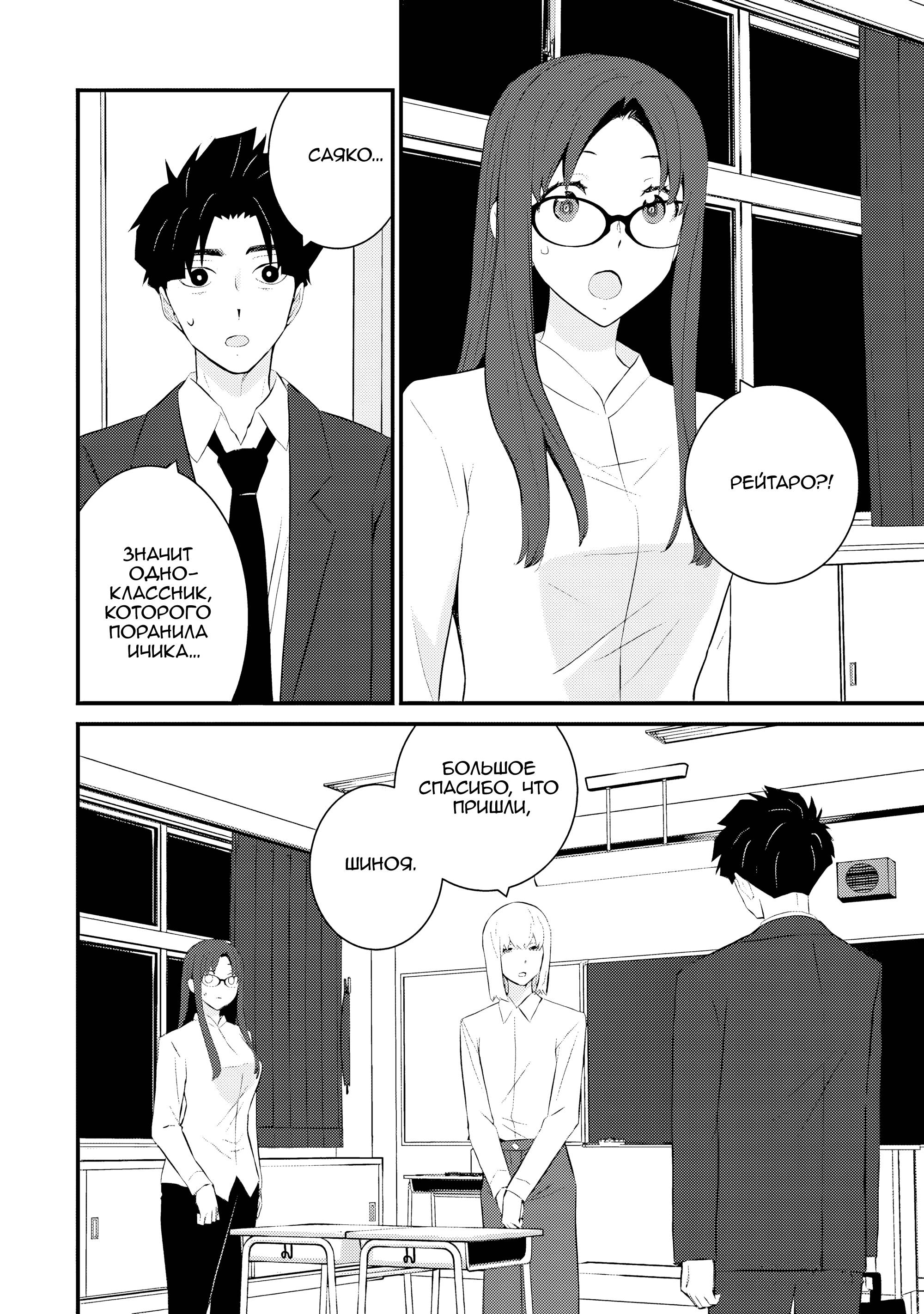 Манга А может, бросить эту семью? - Глава 58 Страница 4