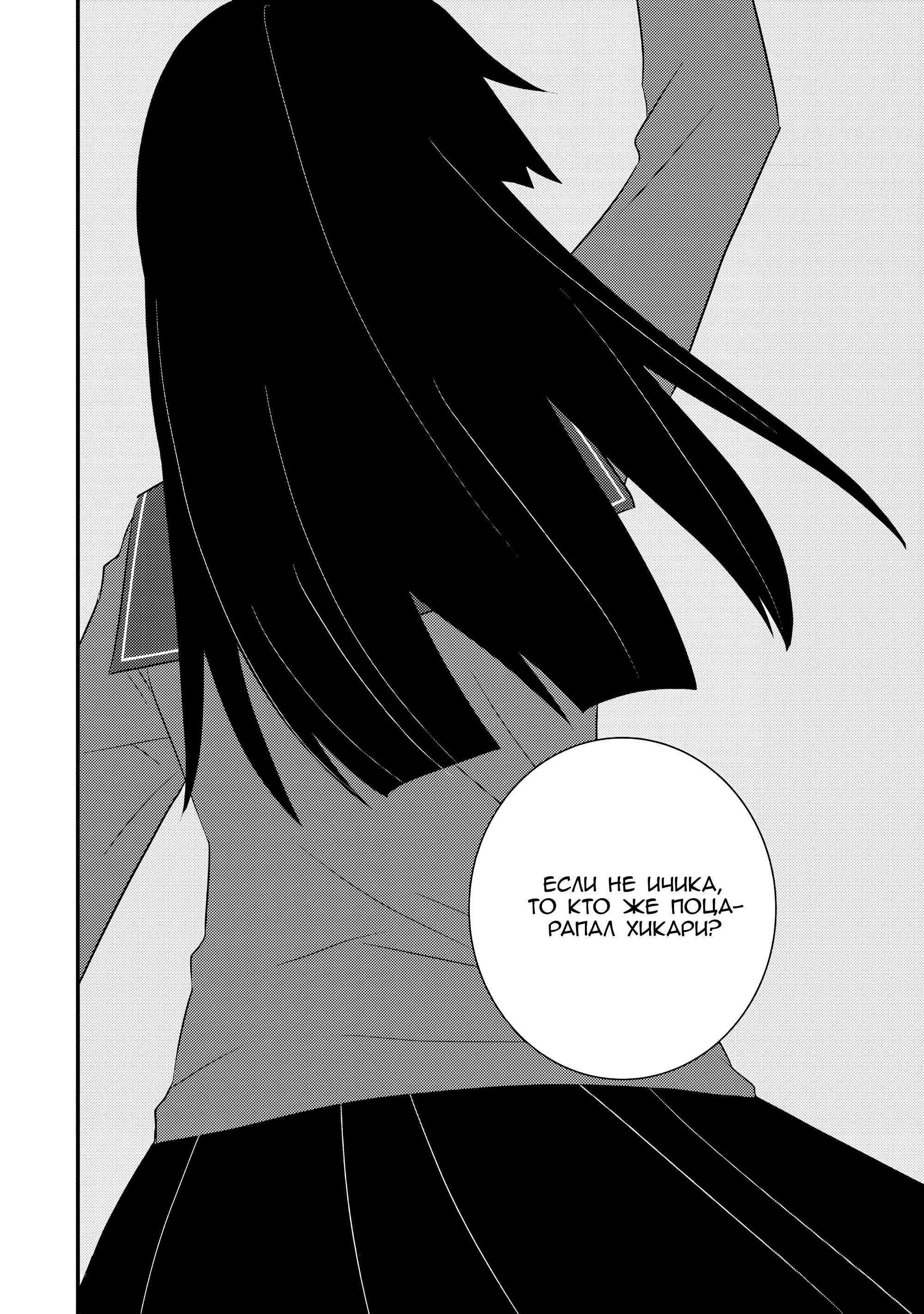 Манга А может, бросить эту семью? - Глава 58 Страница 24