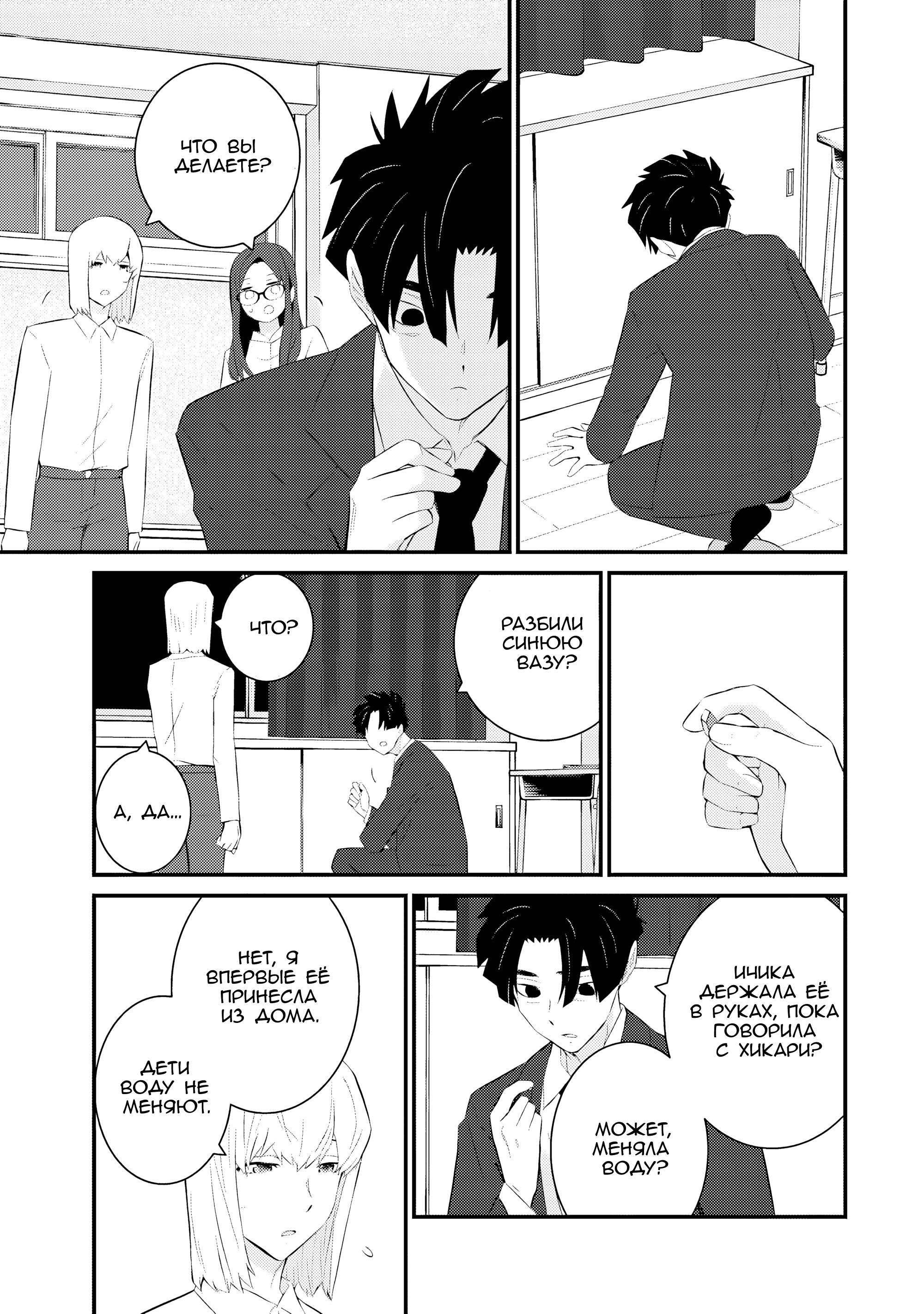 Манга А может, бросить эту семью? - Глава 58 Страница 13