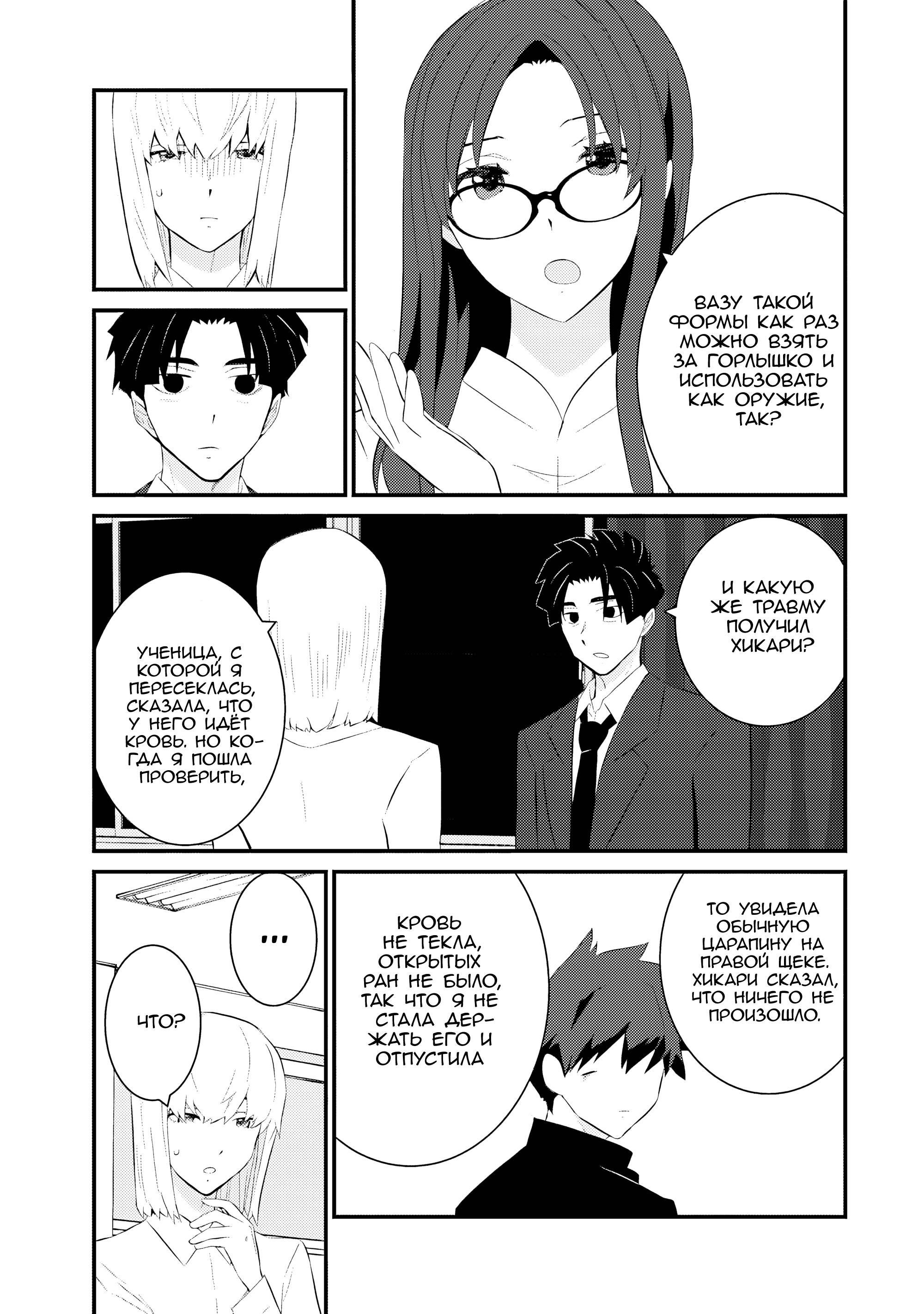 Манга А может, бросить эту семью? - Глава 58 Страница 15