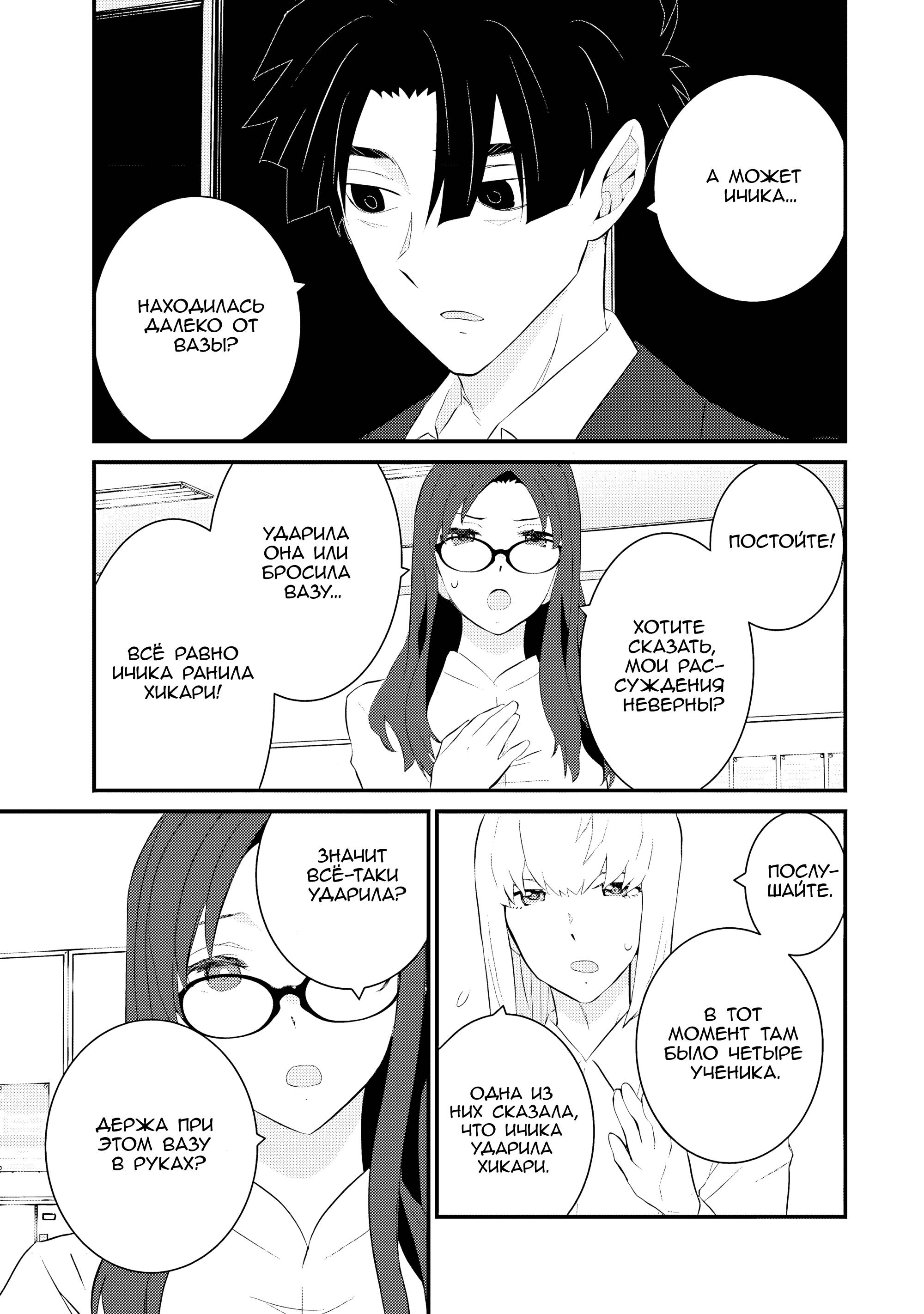 Манга А может, бросить эту семью? - Глава 58 Страница 17