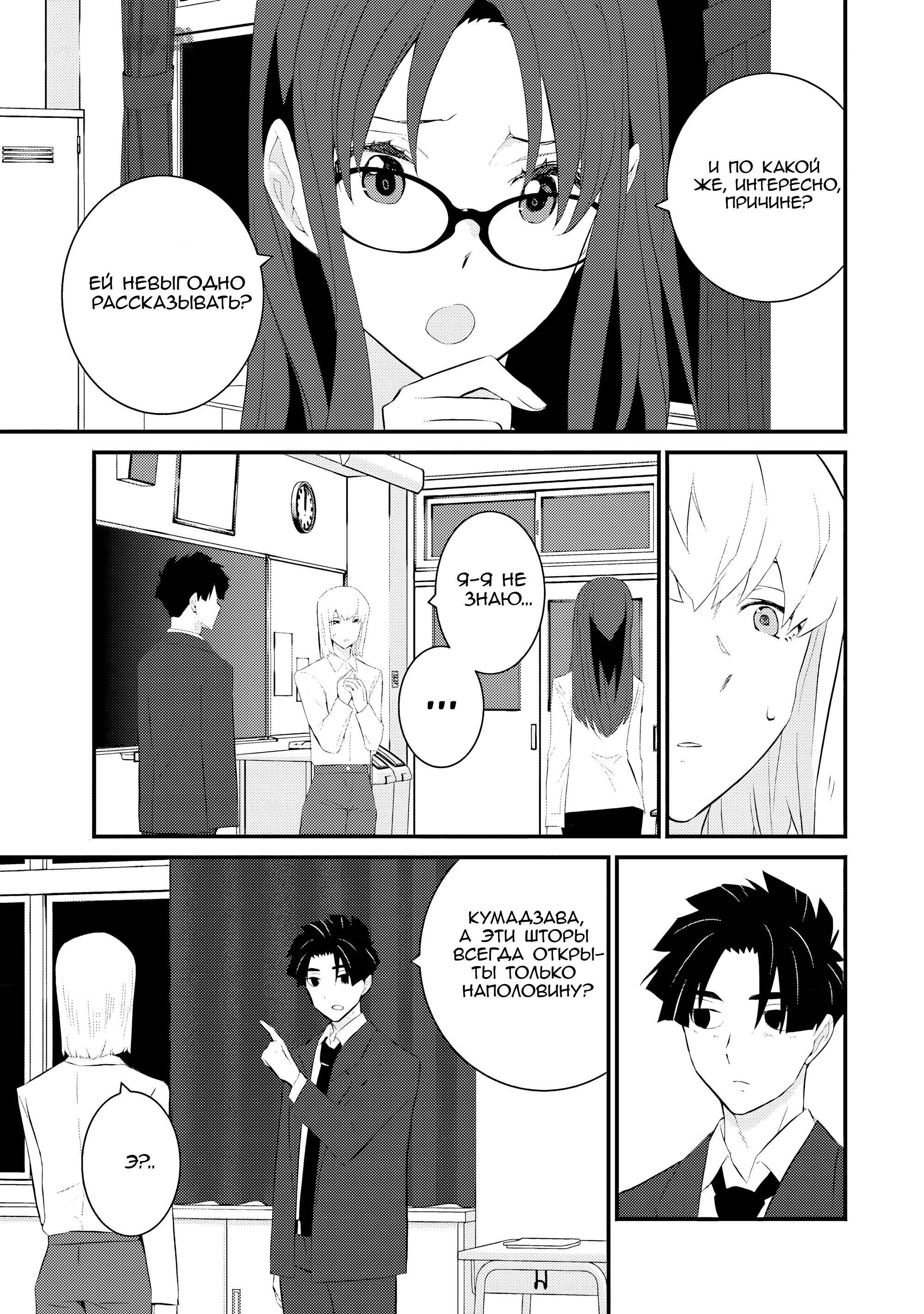 Манга А может, бросить эту семью? - Глава 58 Страница 19