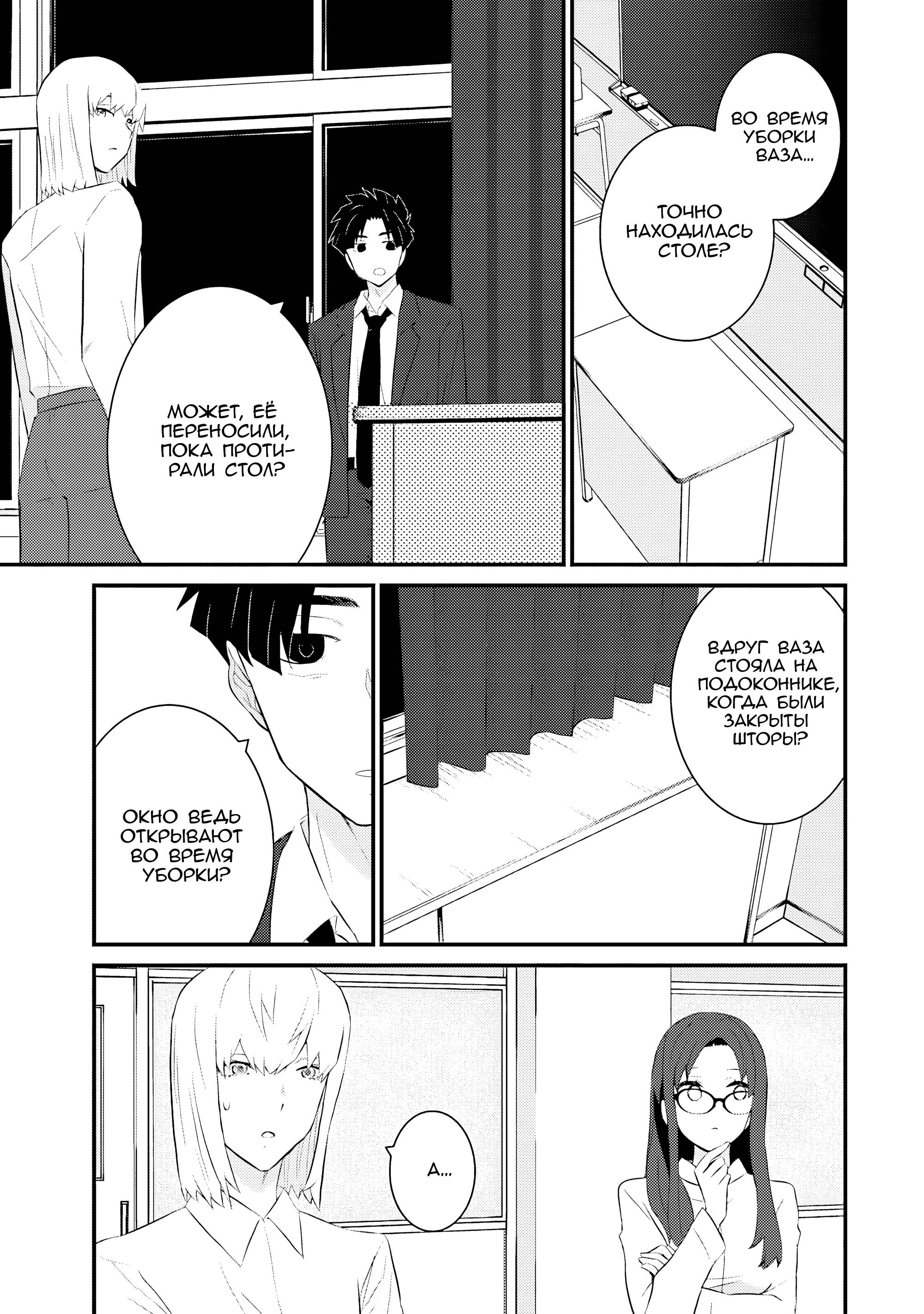 Манга А может, бросить эту семью? - Глава 58 Страница 21