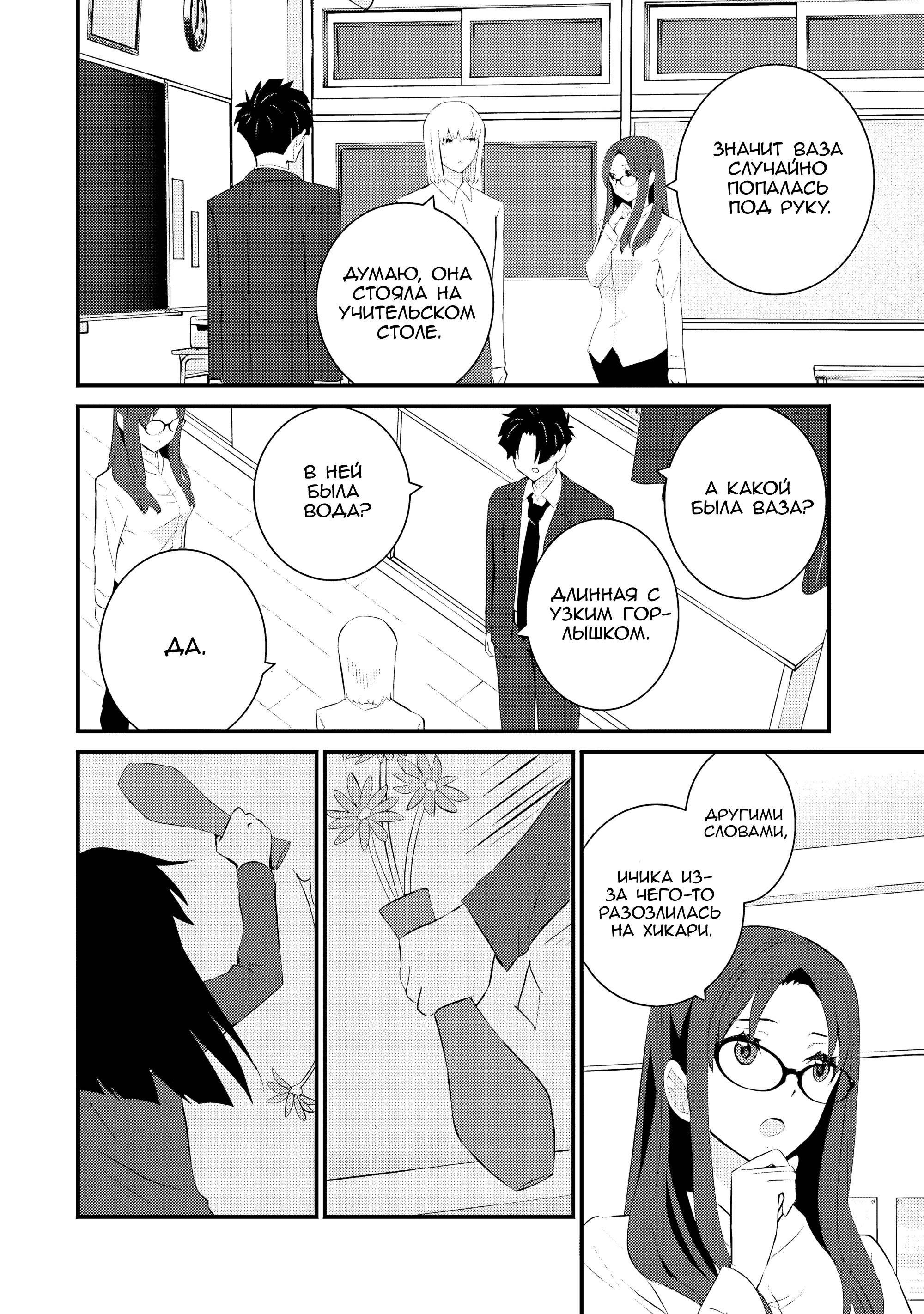 Манга А может, бросить эту семью? - Глава 58 Страница 14