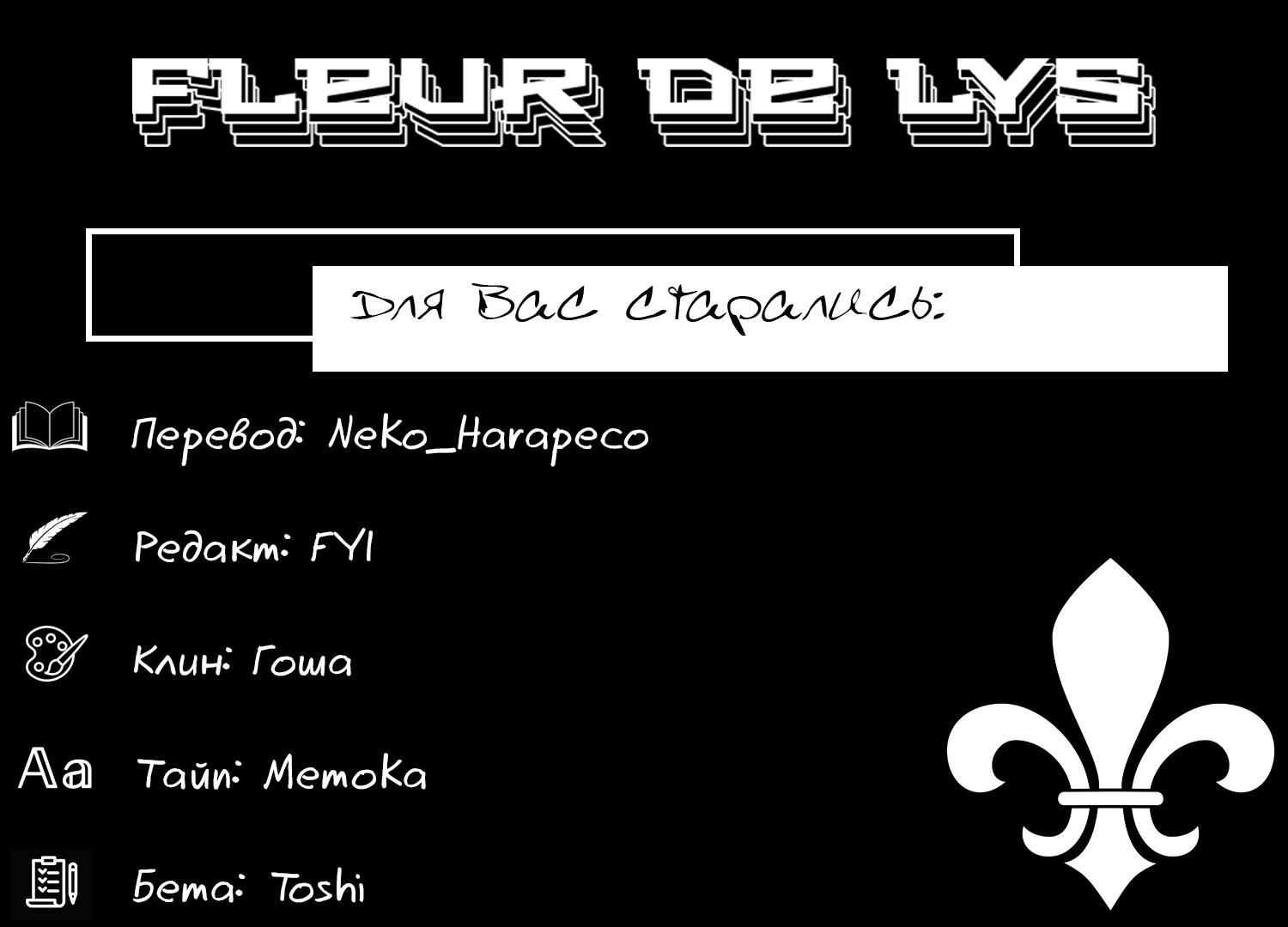 Манга А может, бросить эту семью? - Глава 58 Страница 25