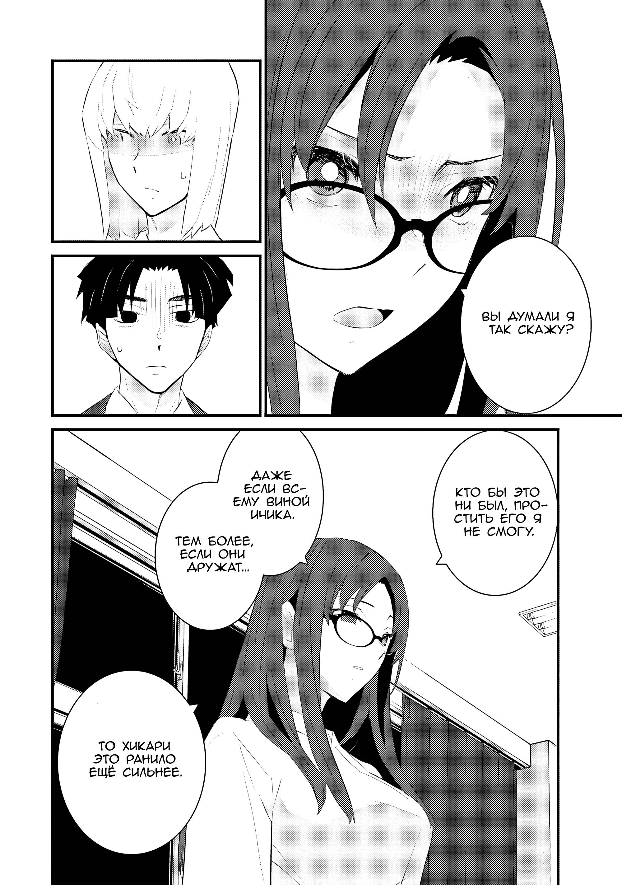 Манга А может, бросить эту семью? - Глава 58 Страница 6