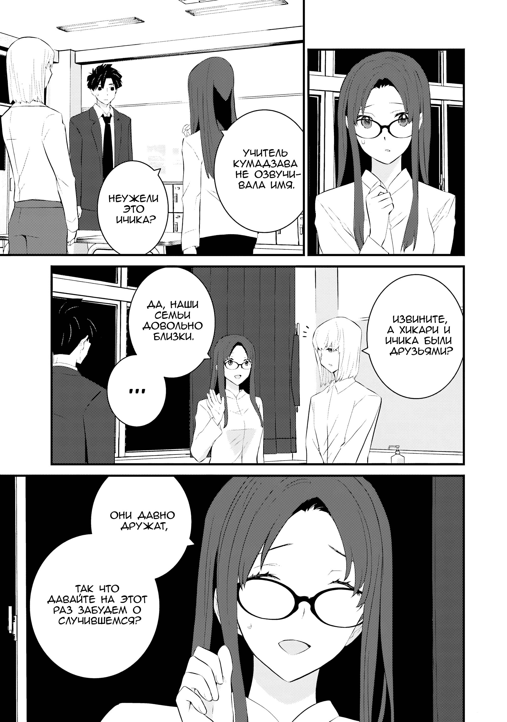 Манга А может, бросить эту семью? - Глава 58 Страница 5