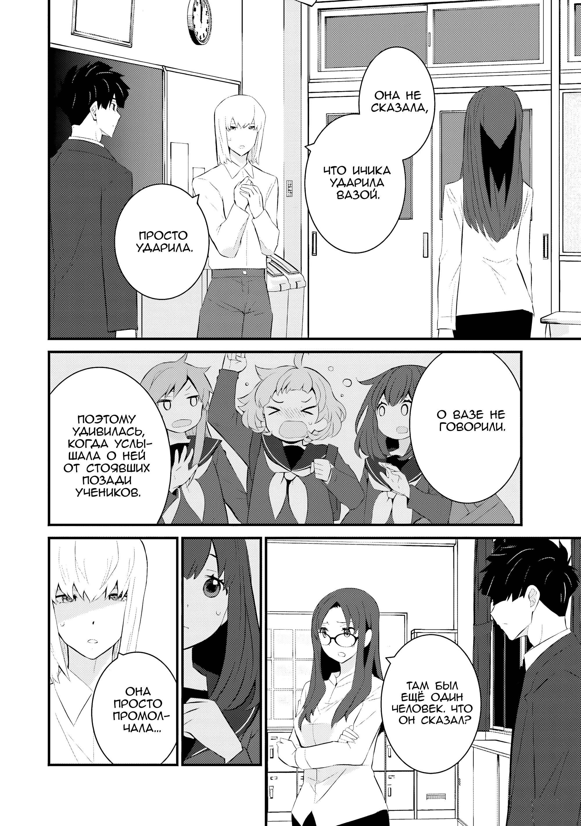 Манга А может, бросить эту семью? - Глава 58 Страница 18