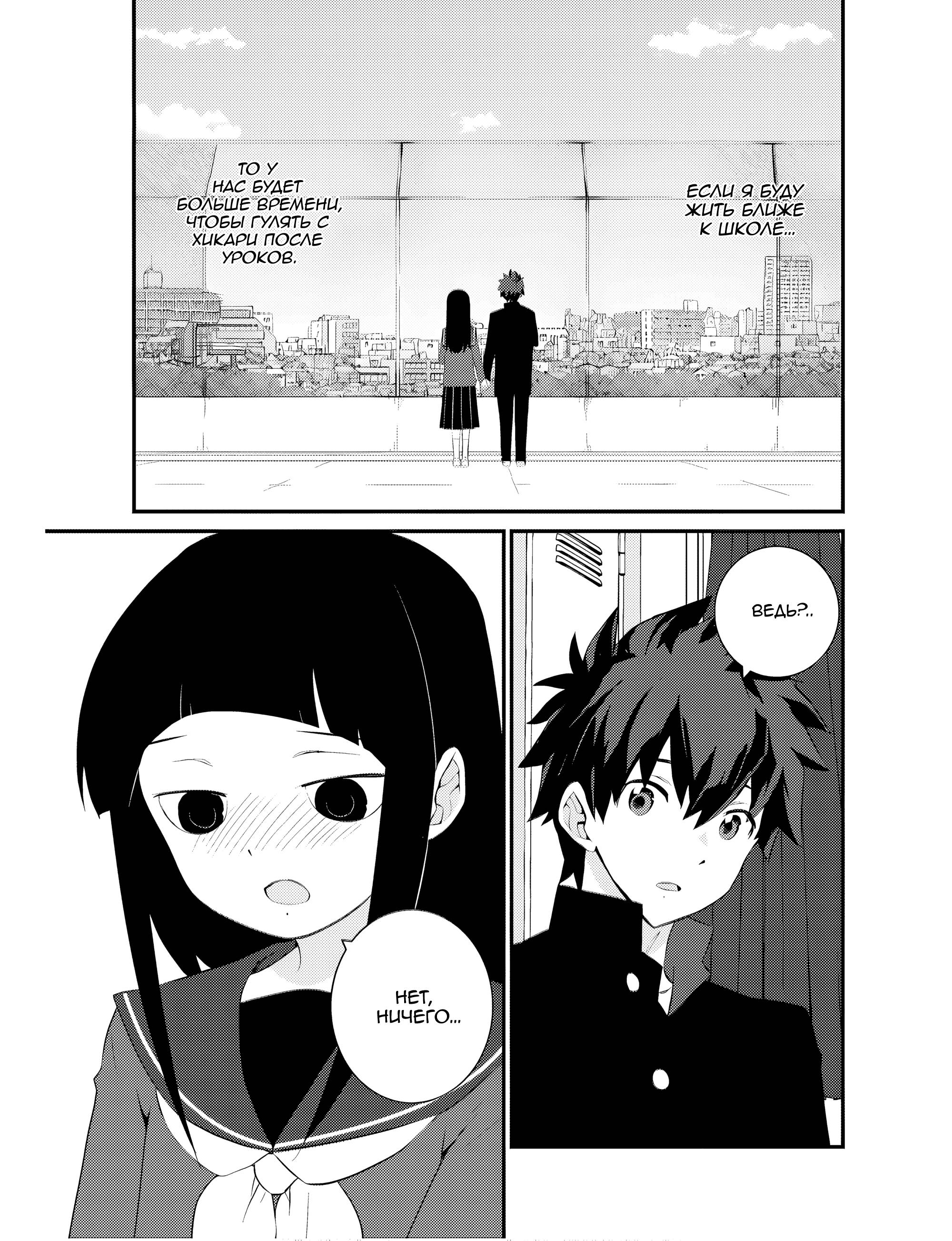 Манга А может, бросить эту семью? - Глава 66 Страница 21