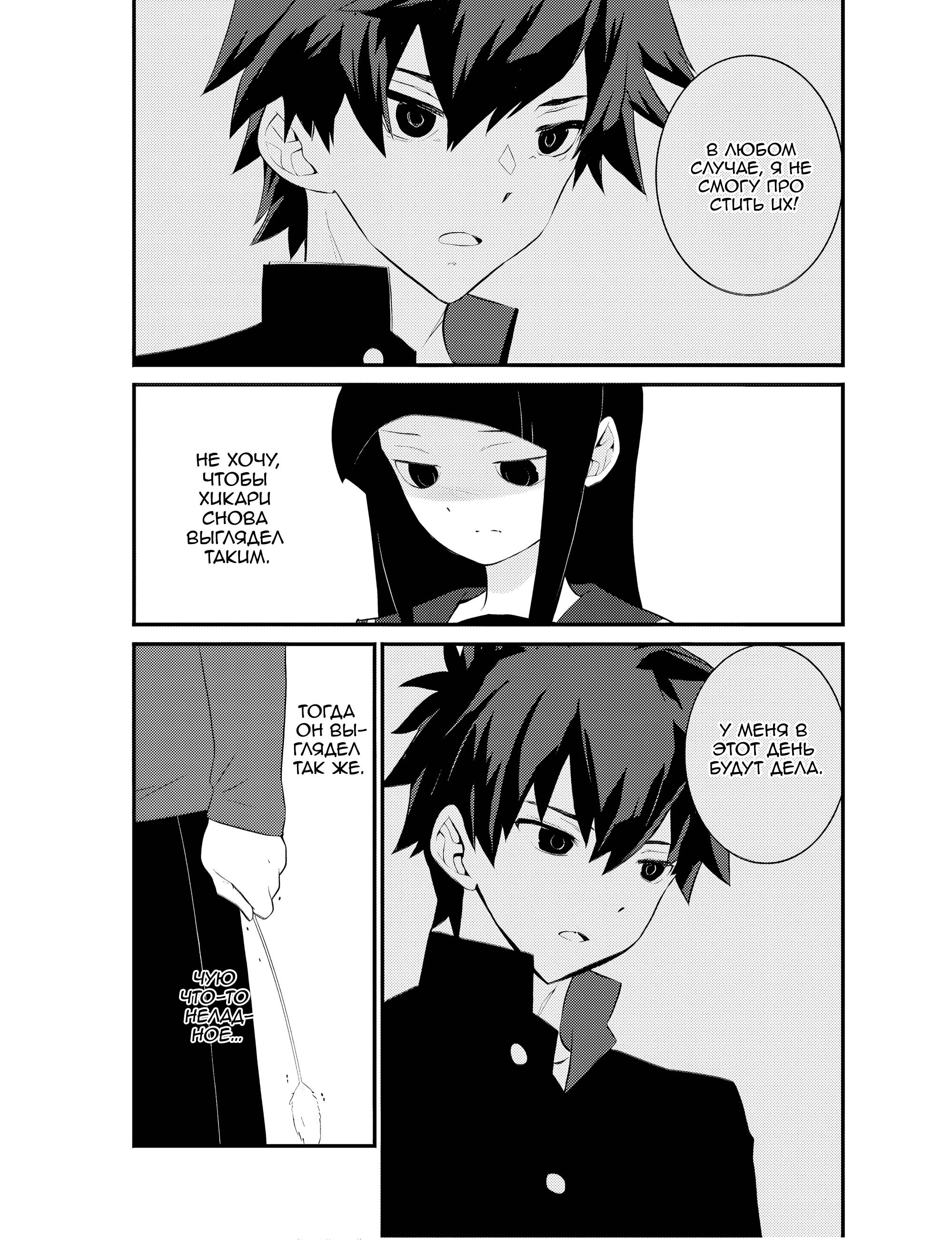 Манга А может, бросить эту семью? - Глава 66 Страница 23