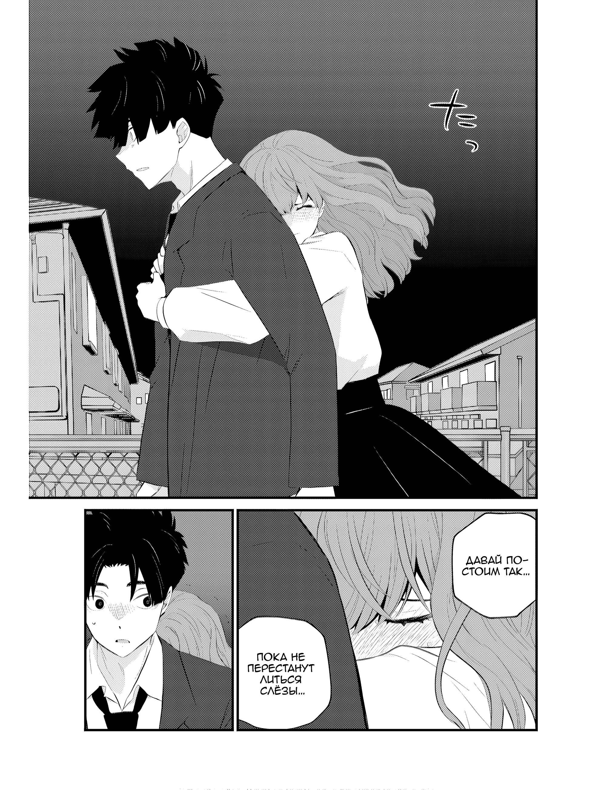 Манга А может, бросить эту семью? - Глава 66 Страница 7